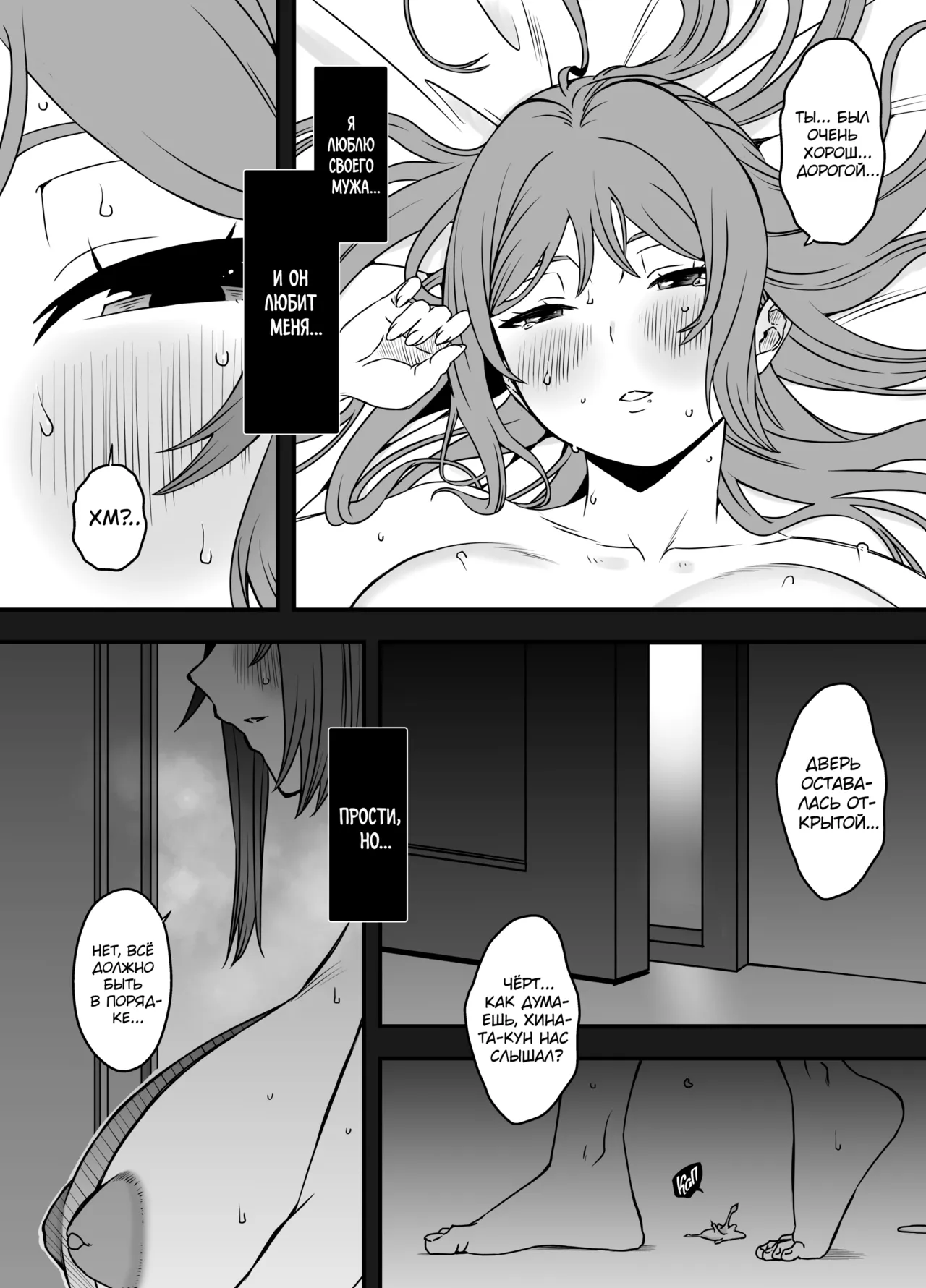 Uso Oyako 2 | Ненастоящие мать и сын 2 page 6 full