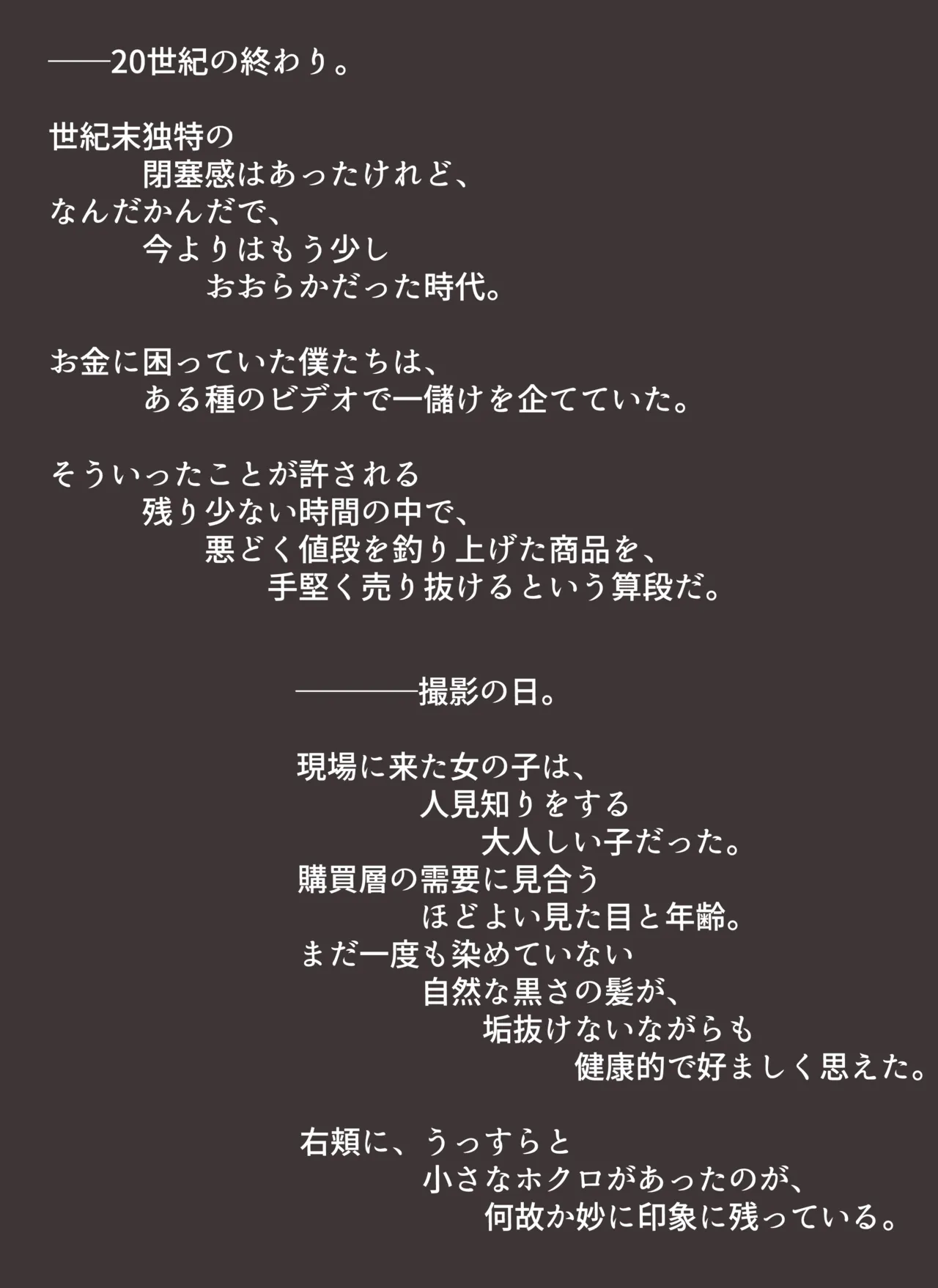 Super Real Lolita '90-nendai Ura Shoujo page 2 full