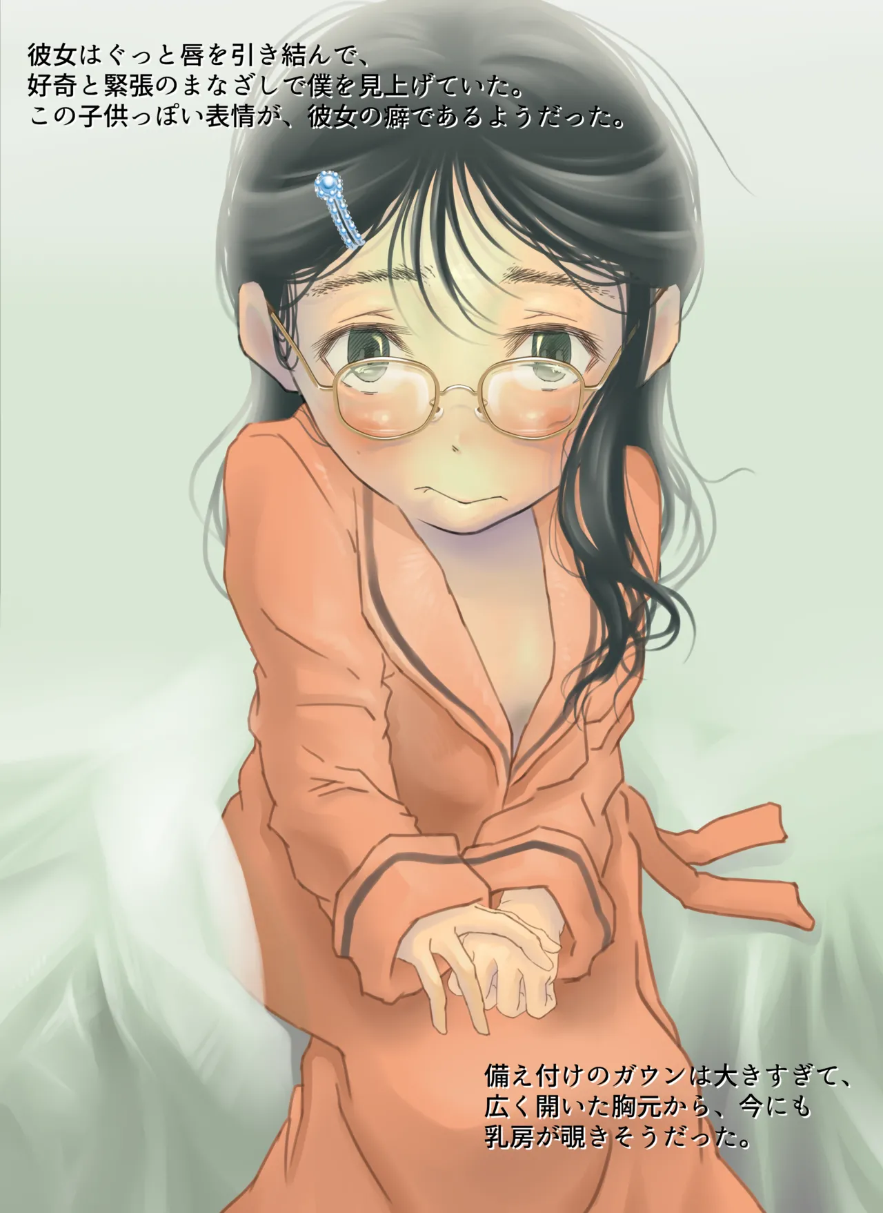 Super Real Lolita '90-nendai Ura Shoujo page 3 full