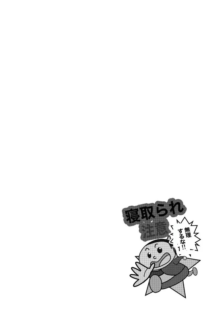 Hadairo no Seishun chapter 4 Kouhen page 3 full