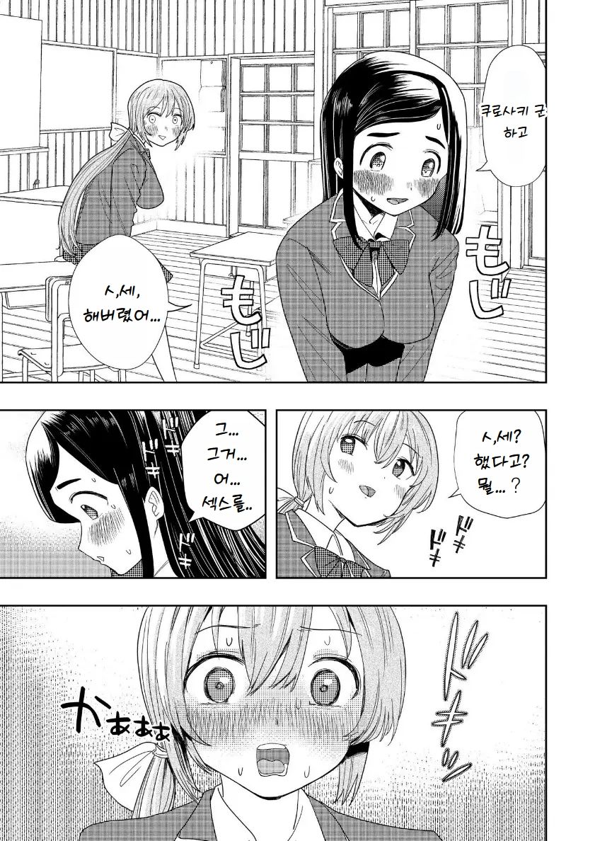 Hadairo no Seishun chapter 4 Kouhen page 8 full