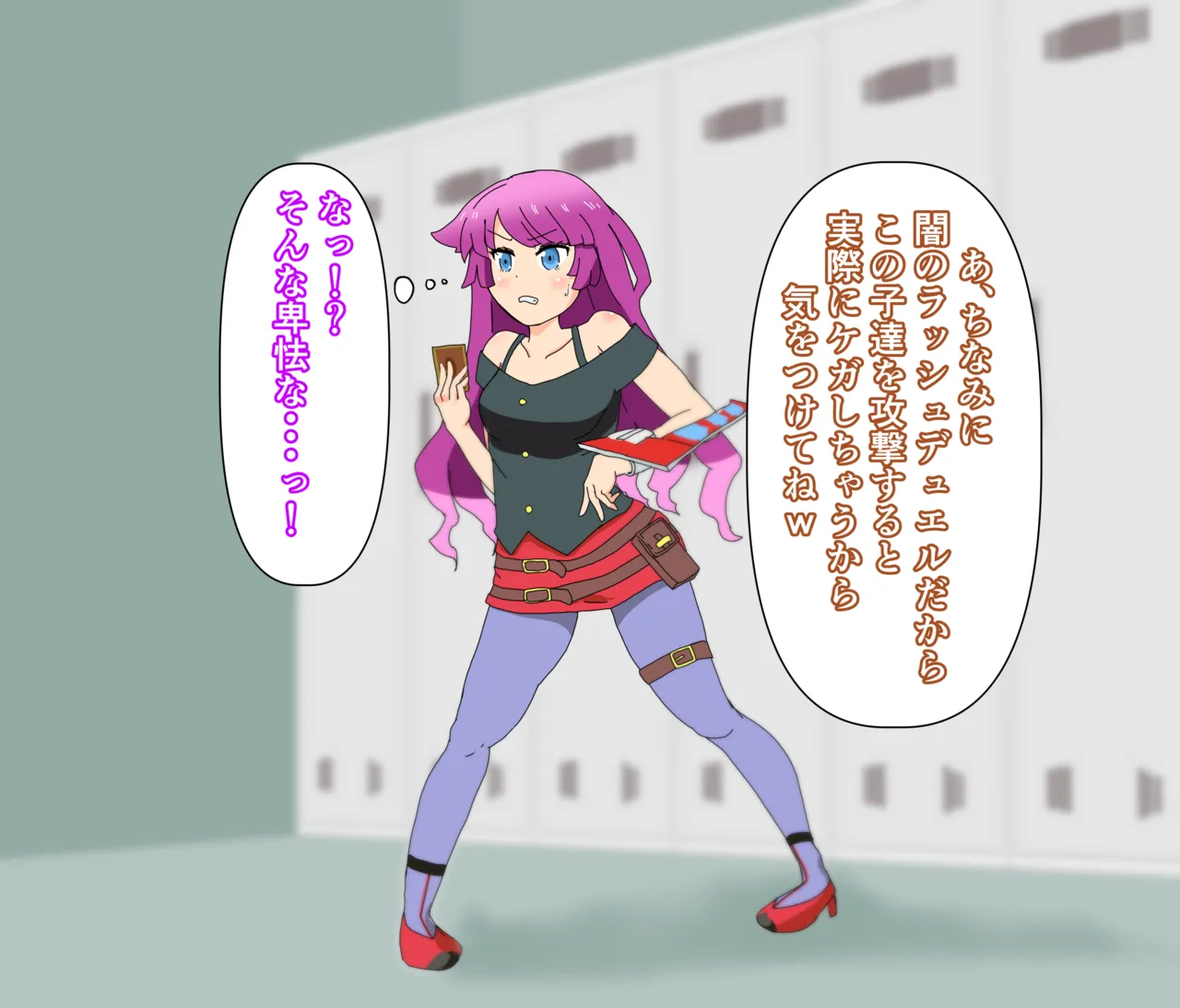闇のラッシュデュエルで洗脳ロミン page 6 full
