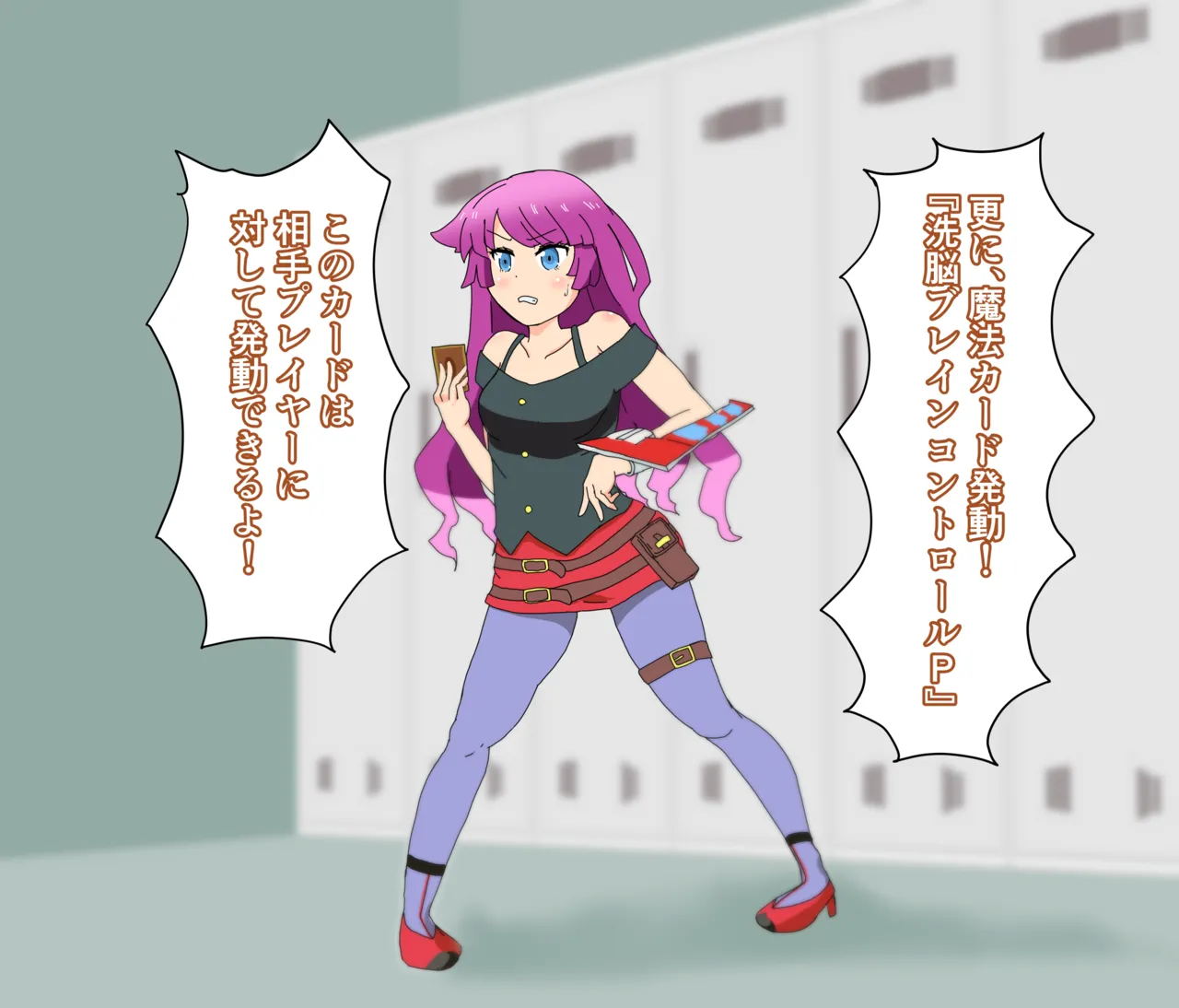 闇のラッシュデュエルで洗脳ロミン page 7 full