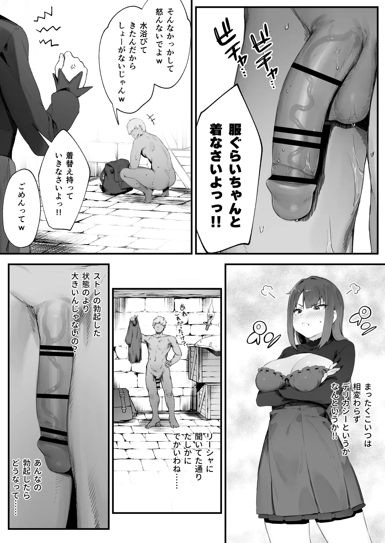 Noroi no Sei de MP ga Arimasen!! 2 page 3 full