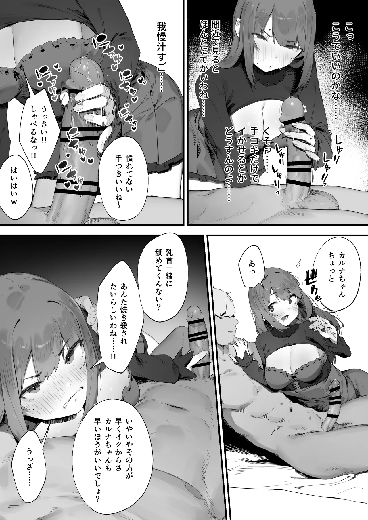 Noroi no Sei de MP ga Arimasen!! 2 page 7 full