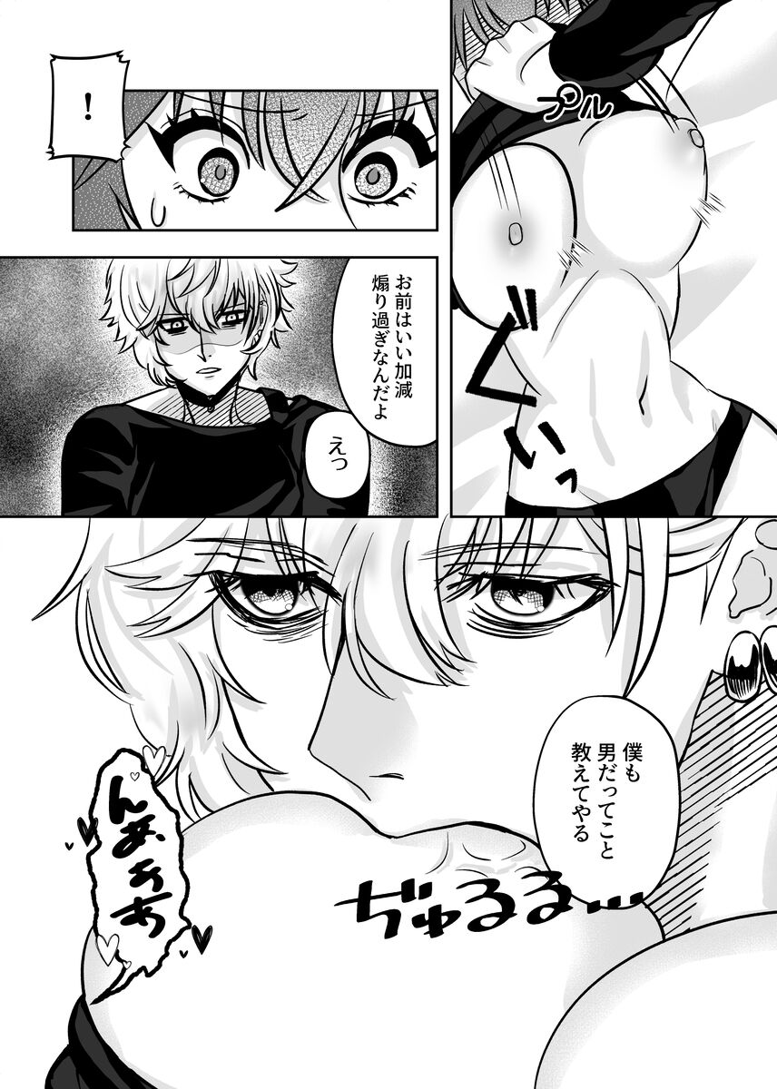  page 6 full