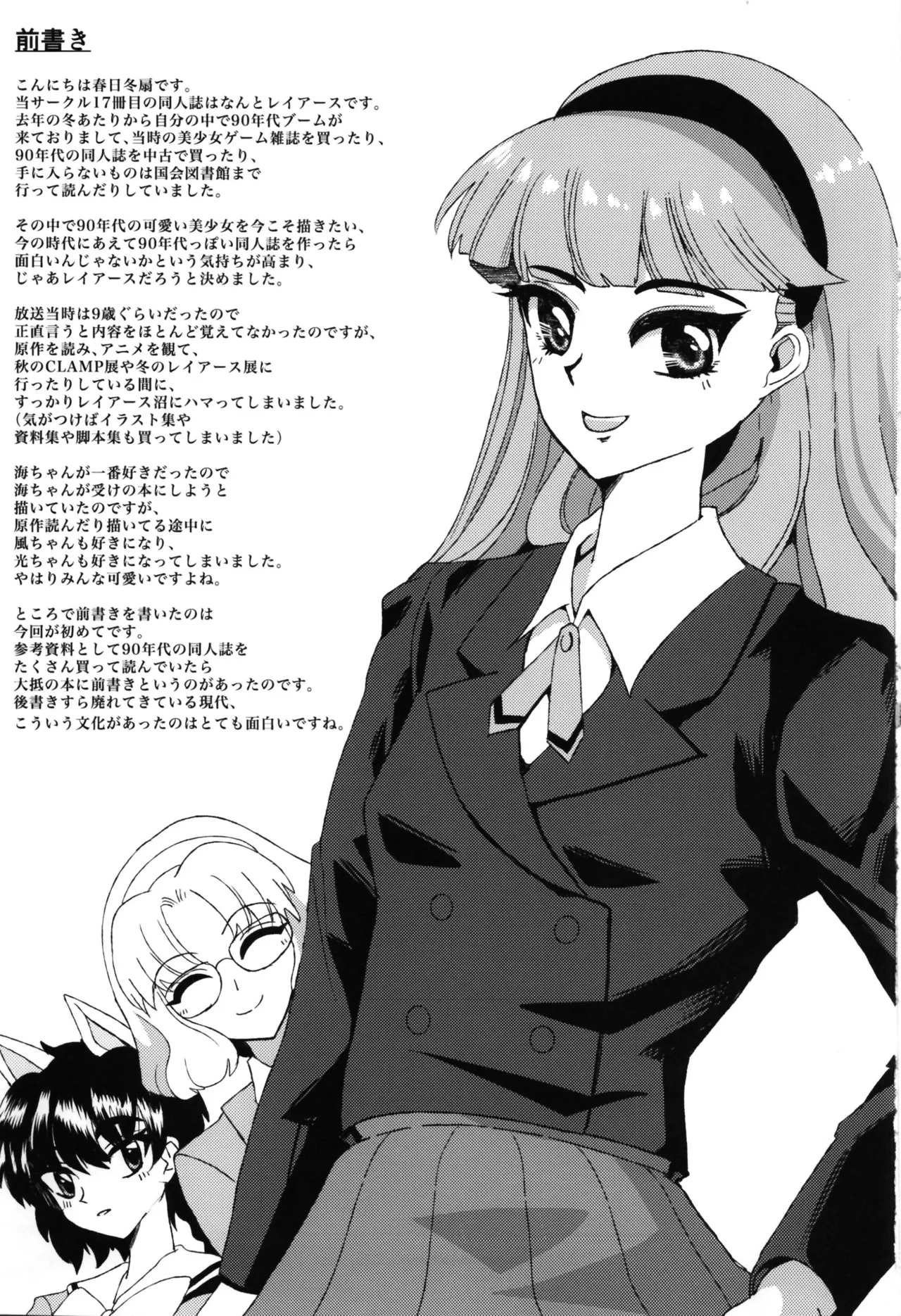 Living in the 90's page 3 full