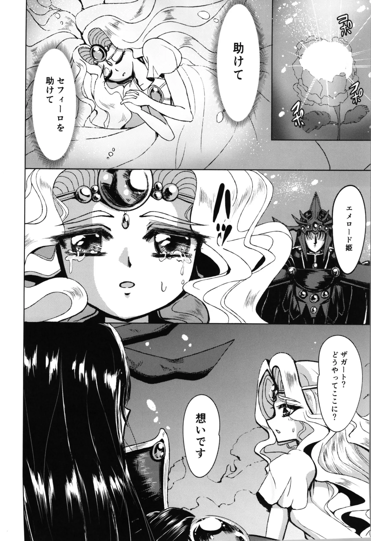 Living in the 90's page 4 full