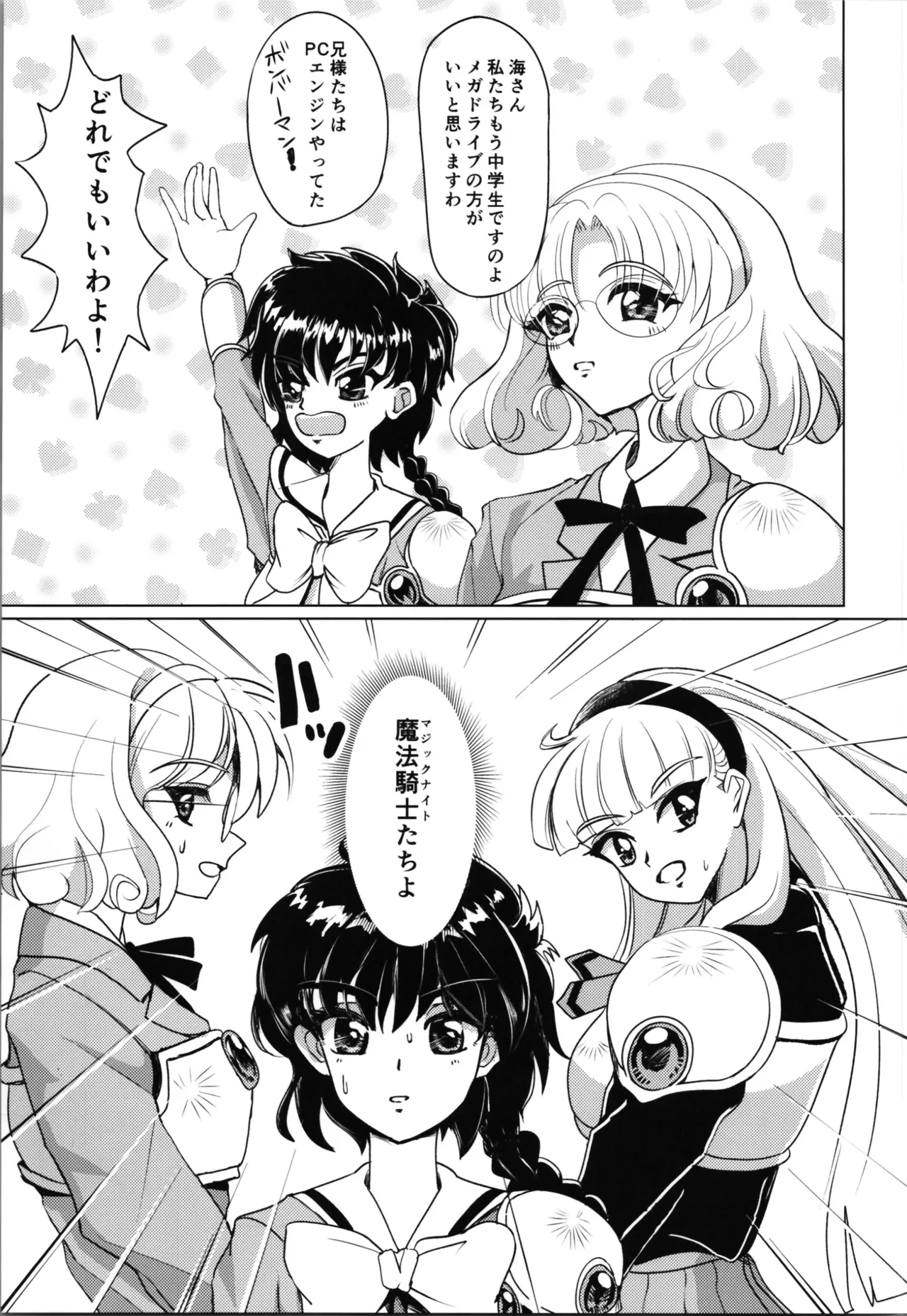 Living in the 90's page 7 full