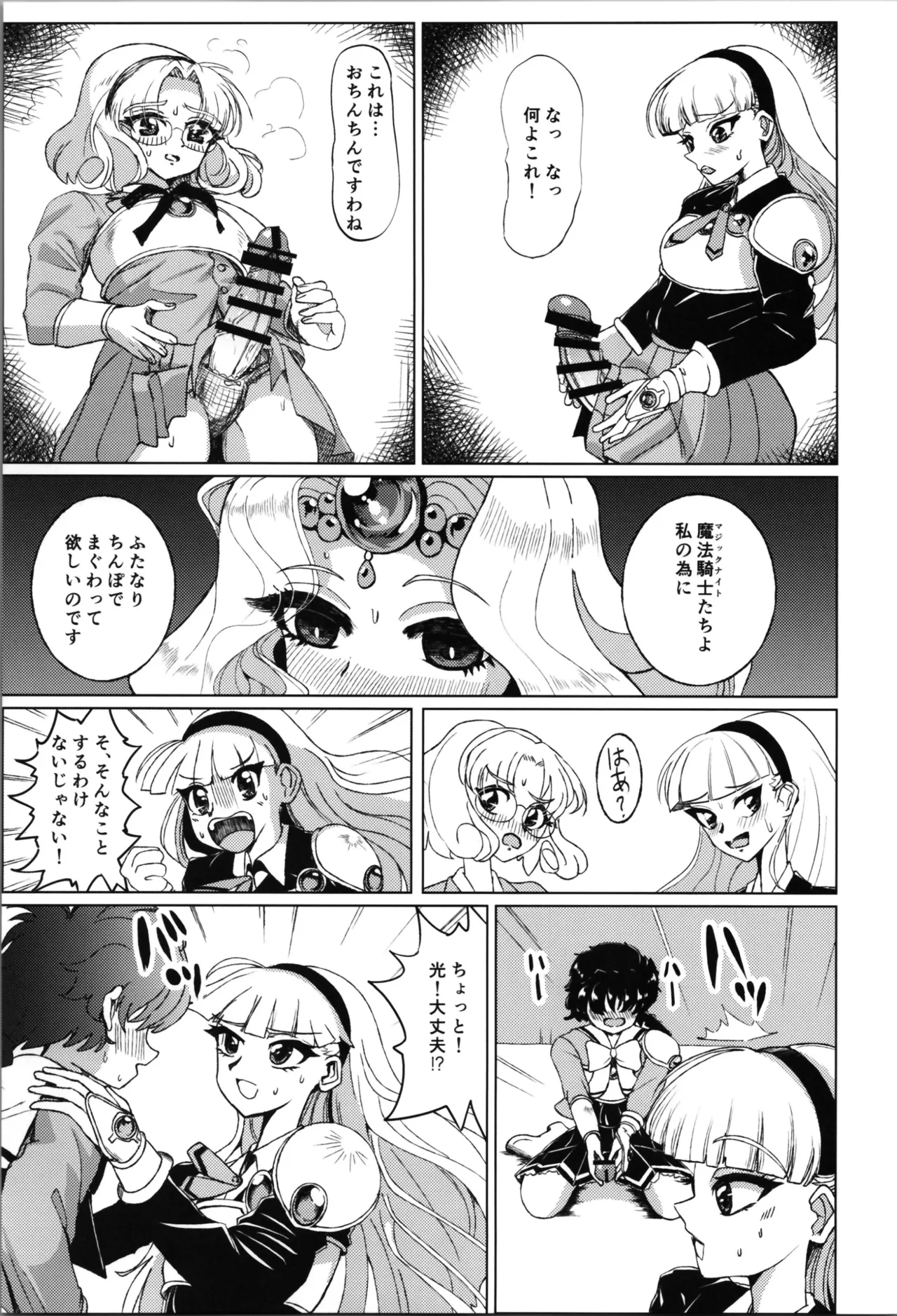 Living in the 90's page 9 full