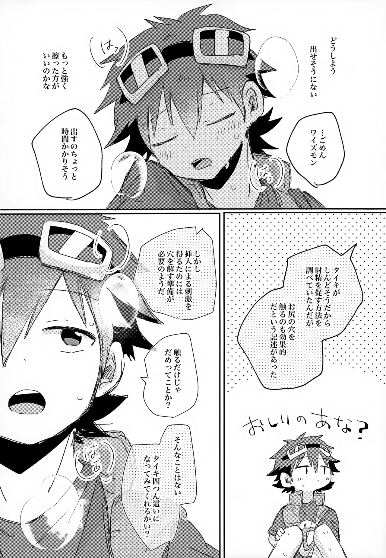 Mashou no Jikken Doubutsu-kun page 10 full