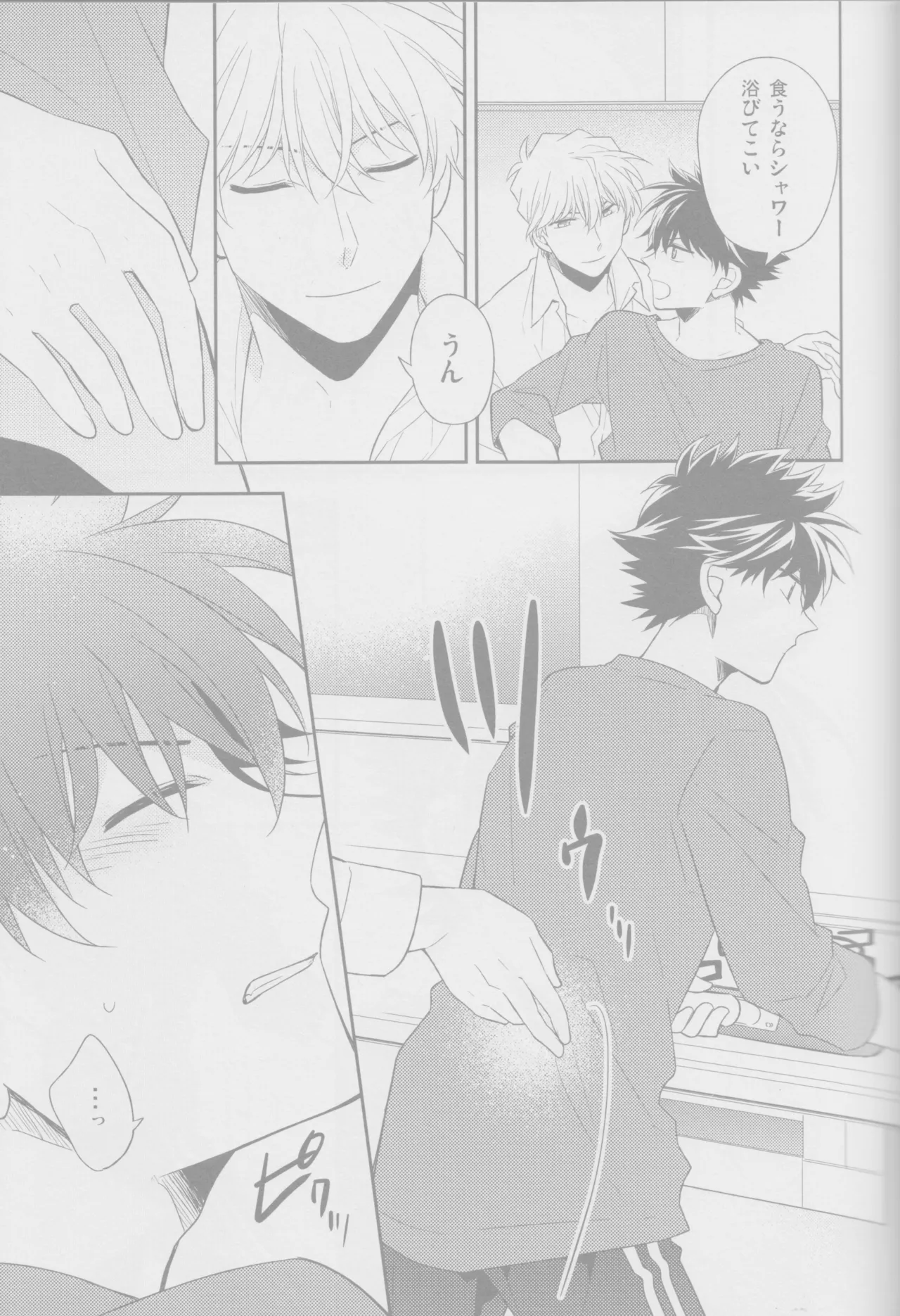 Crunchy breakfast page 6 full