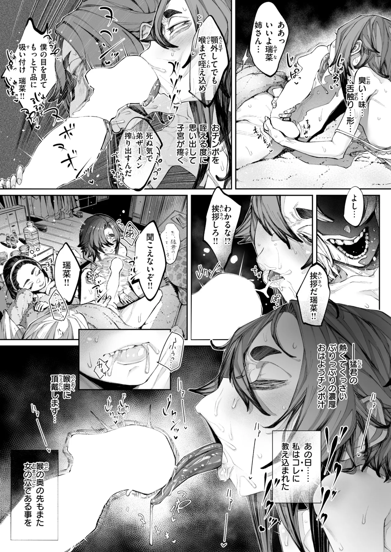 Koware Monodomo kouhen-2 page 7 full