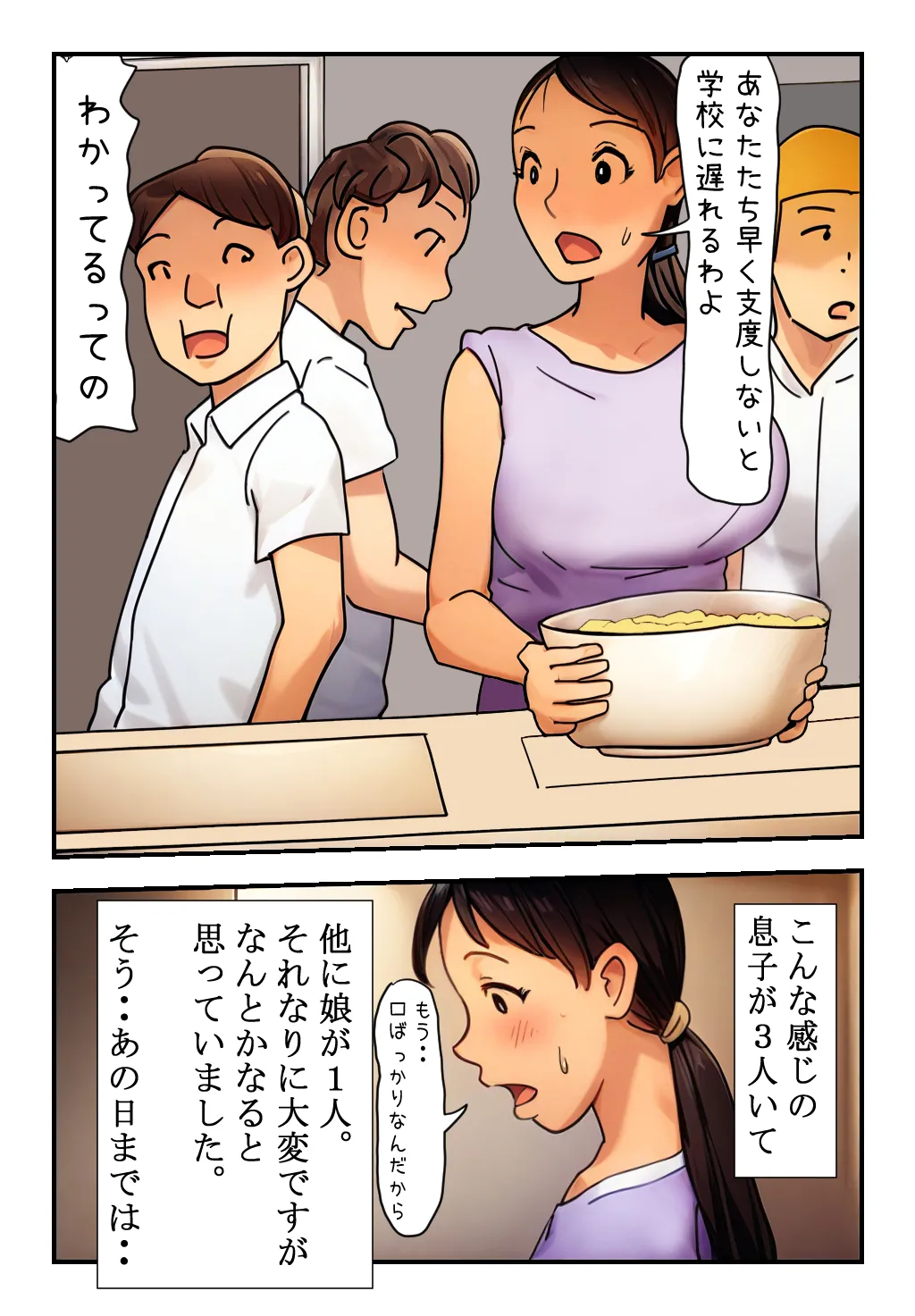 My Three Sons Not Only Laid Hands on Me, Their Mother, but Also on Their Own Sister… page 4 full