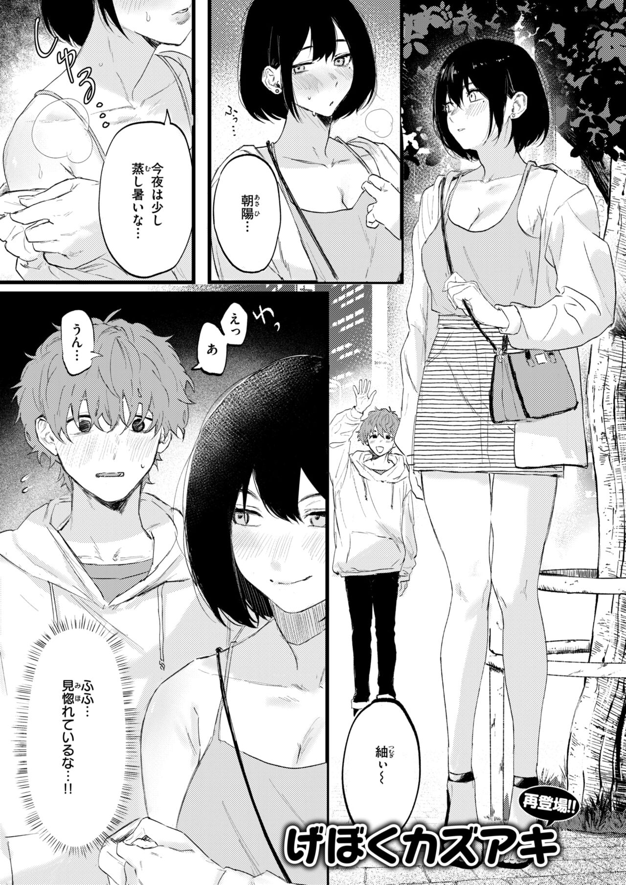 WEEKLY Kairakuten 2024 No.40 page 2 full