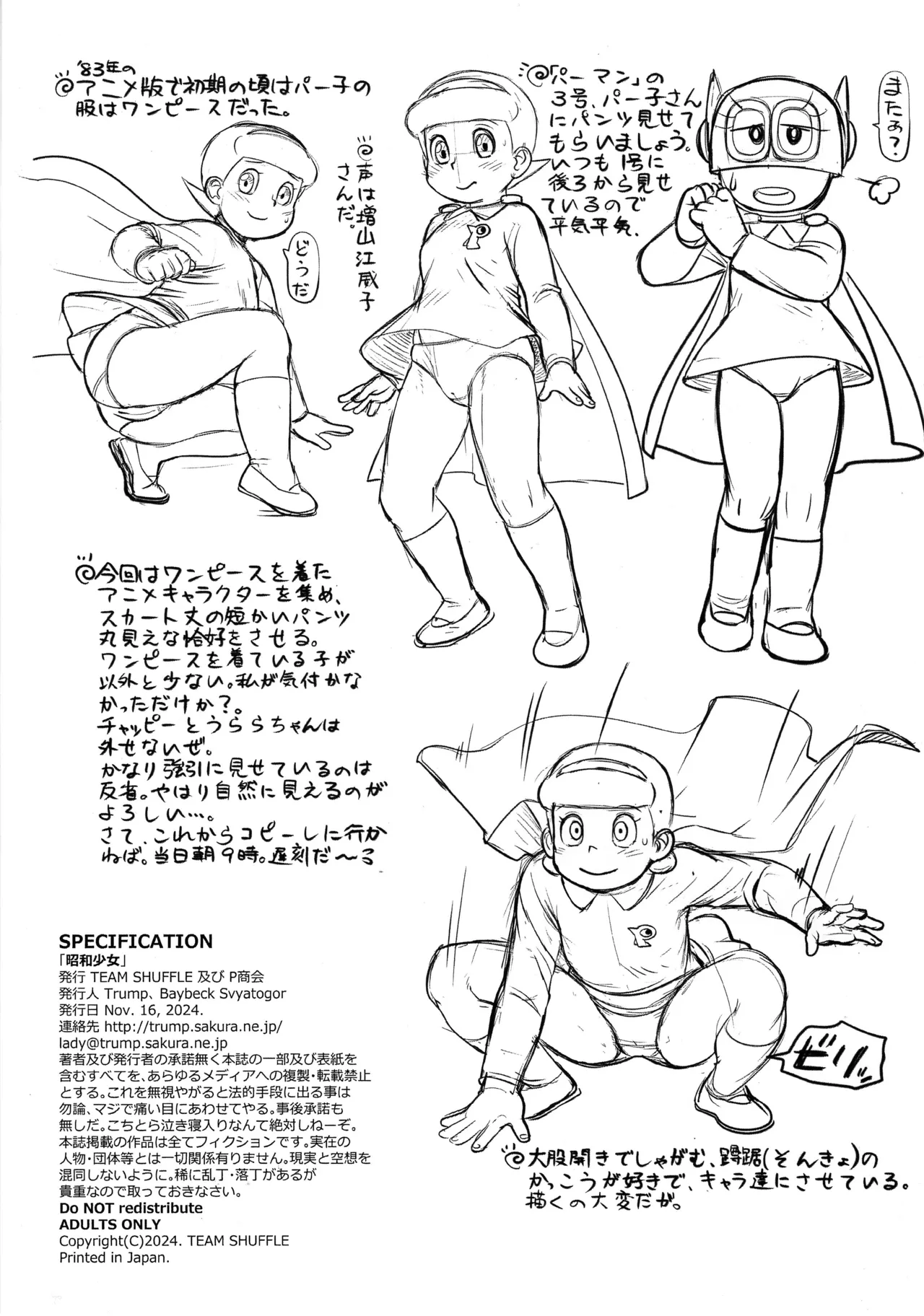 Showa Shojo page 8 full