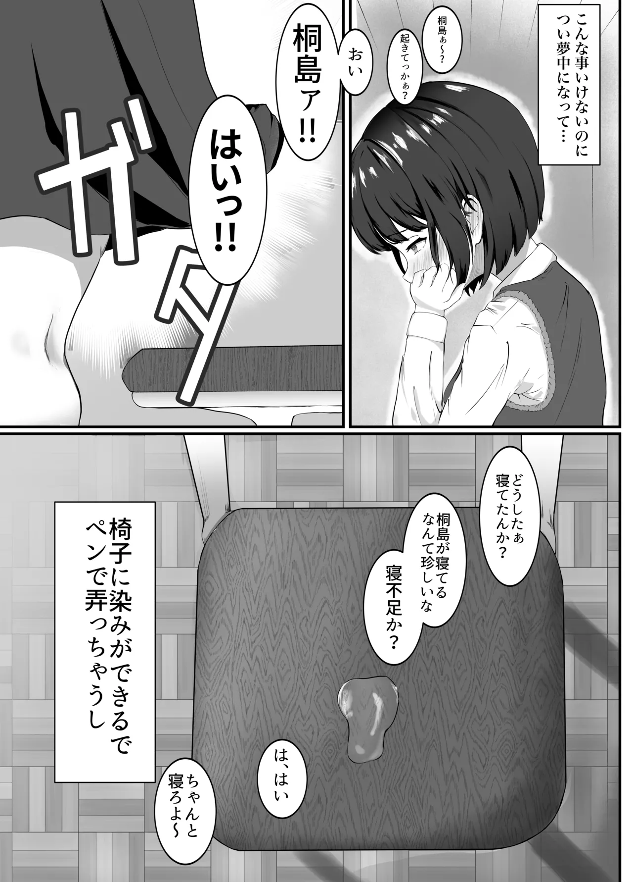 発情期のJ○が最新AI搭載の自動学習電動ディルドで朝までイキ果てた夜 page 3 full