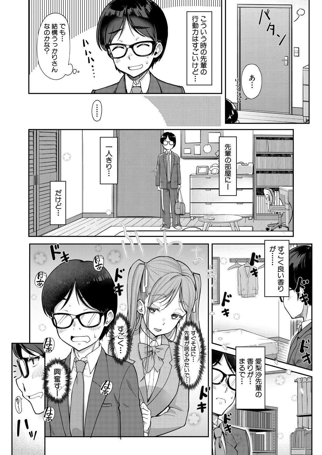 kanozyo no imouto ha nikusyoku kei gyaru vol.1 page 3 full