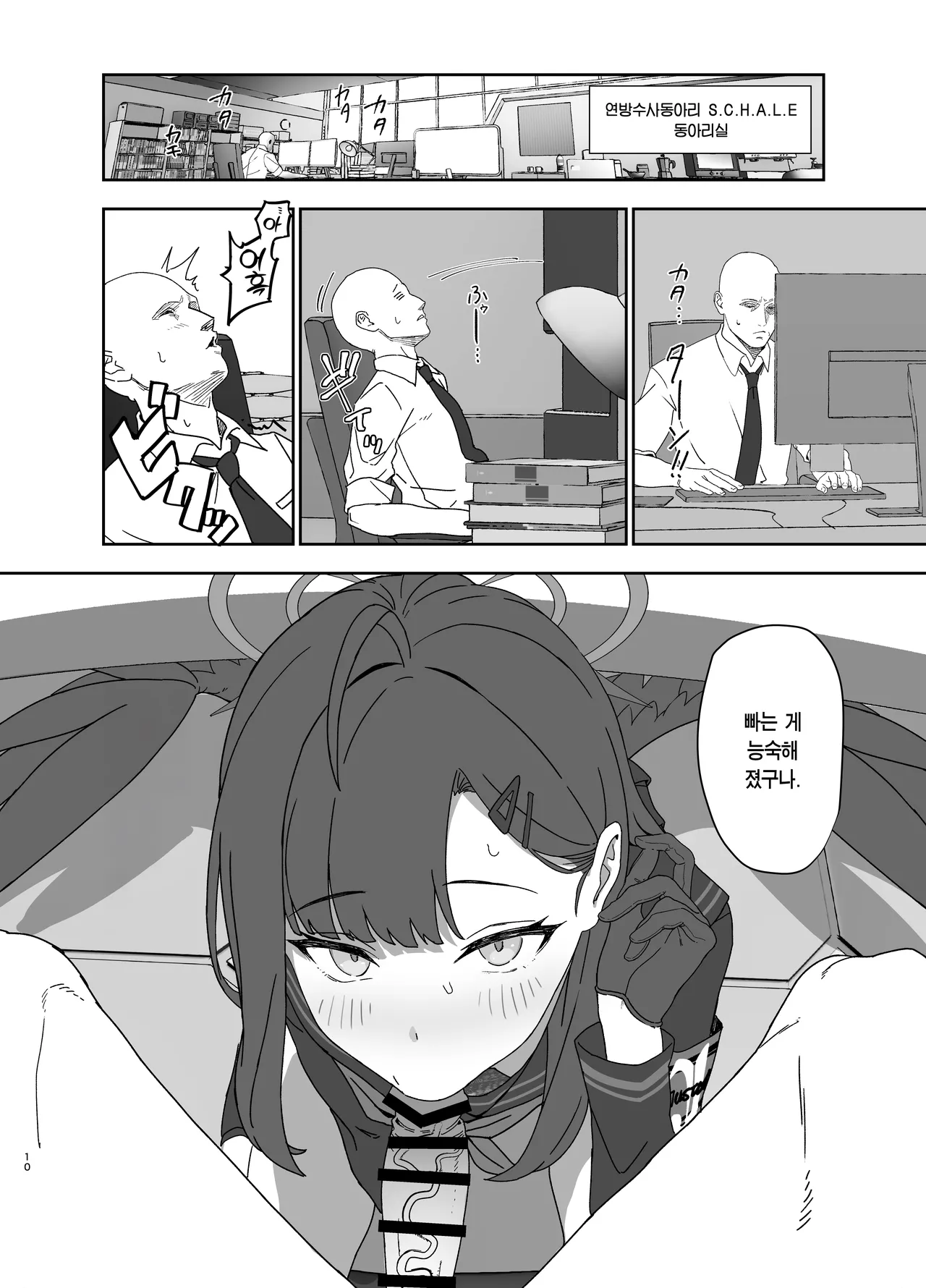 Nakamasa Ichika wa Bunny Cos o Kitemitai | 나카마사 이치카는 바니걸 옷을 입어보고 싶어 page 10 full