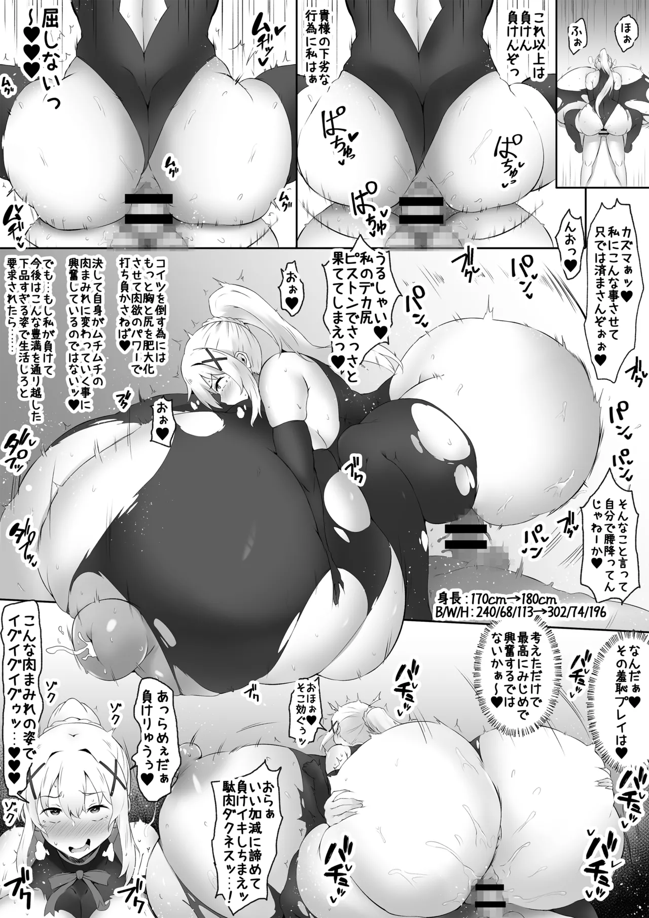 【超乳化+膨尻】強がるダクネスを感じさせてムチムチ超乳化させる漫画♡ むちすば④ page 4 full