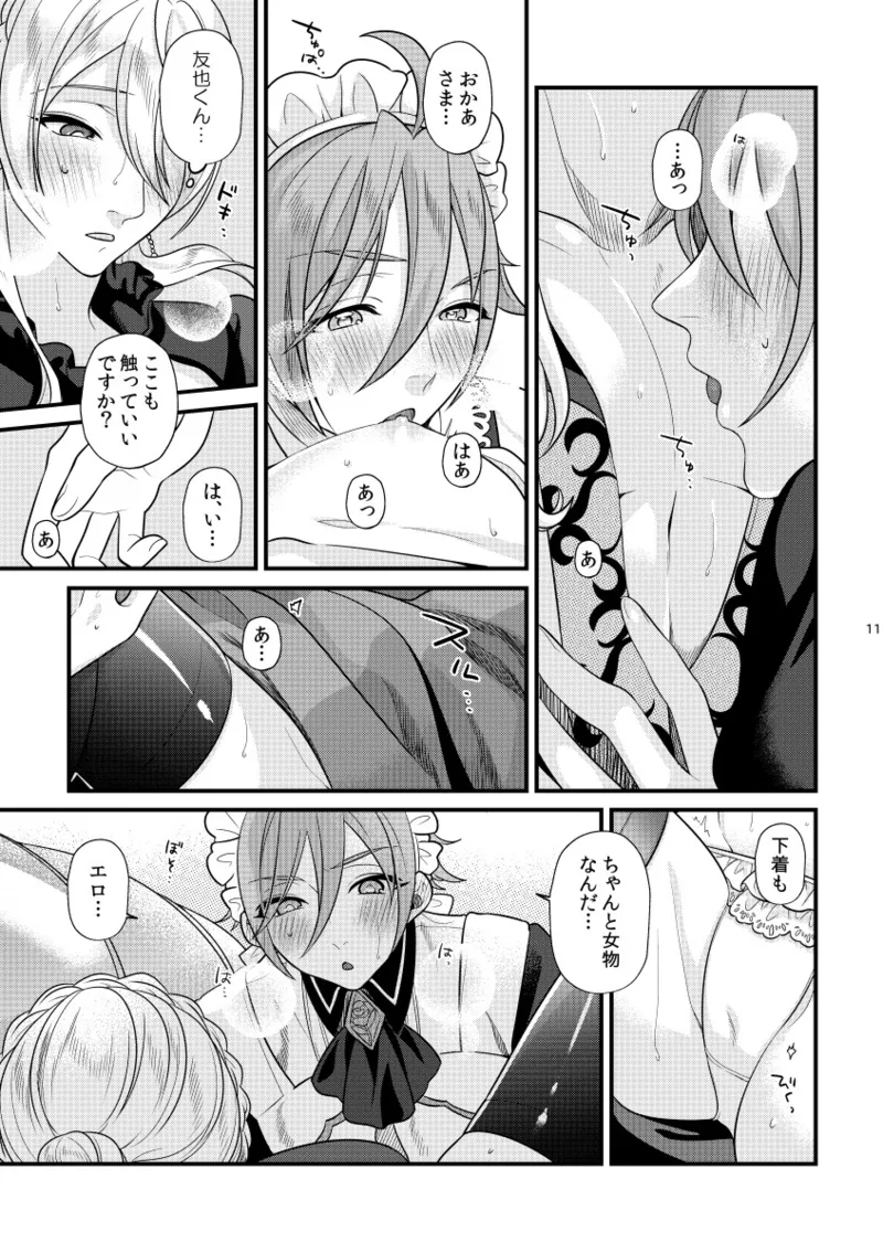 Itoishii Anata ni Gohoubi wo page 10 full