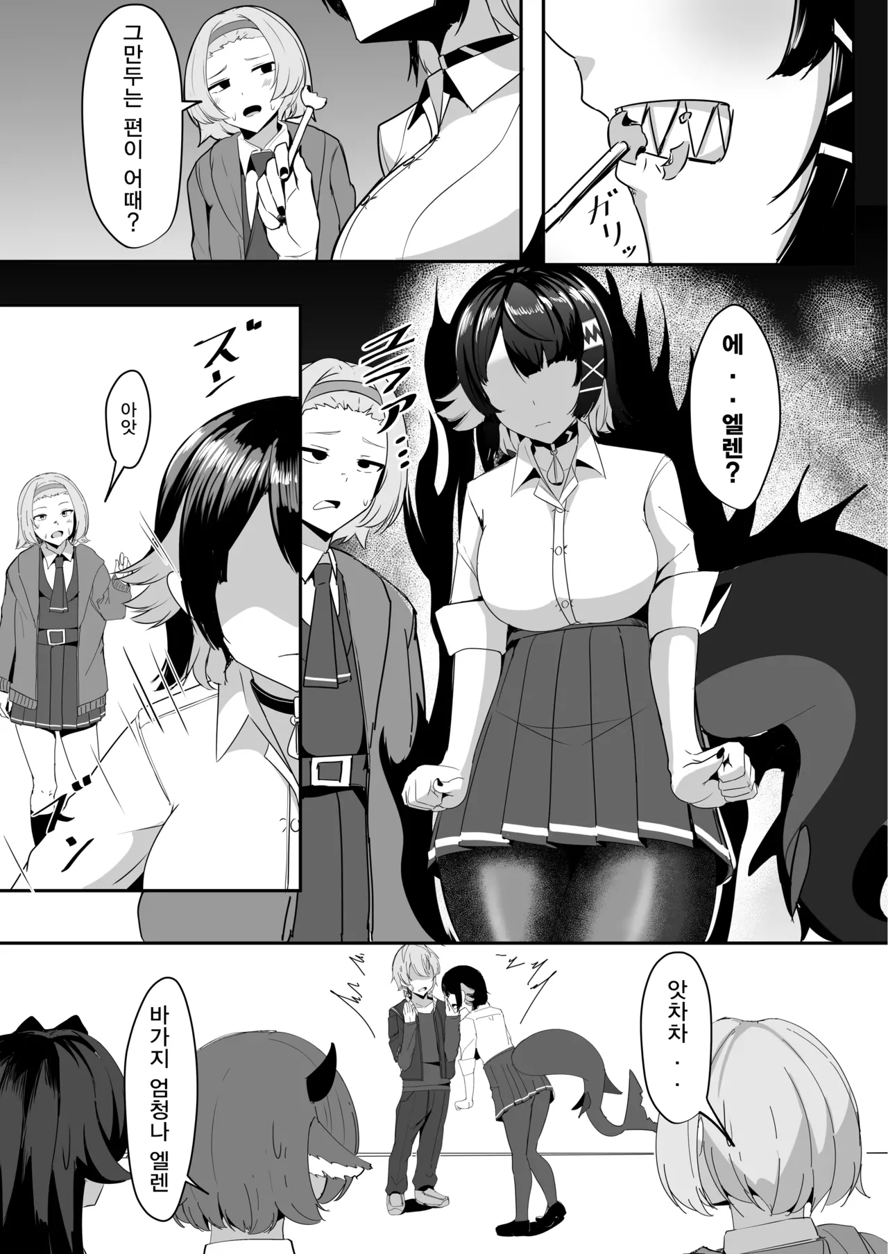 BECAUSE IT"S MINE!! page 7 full