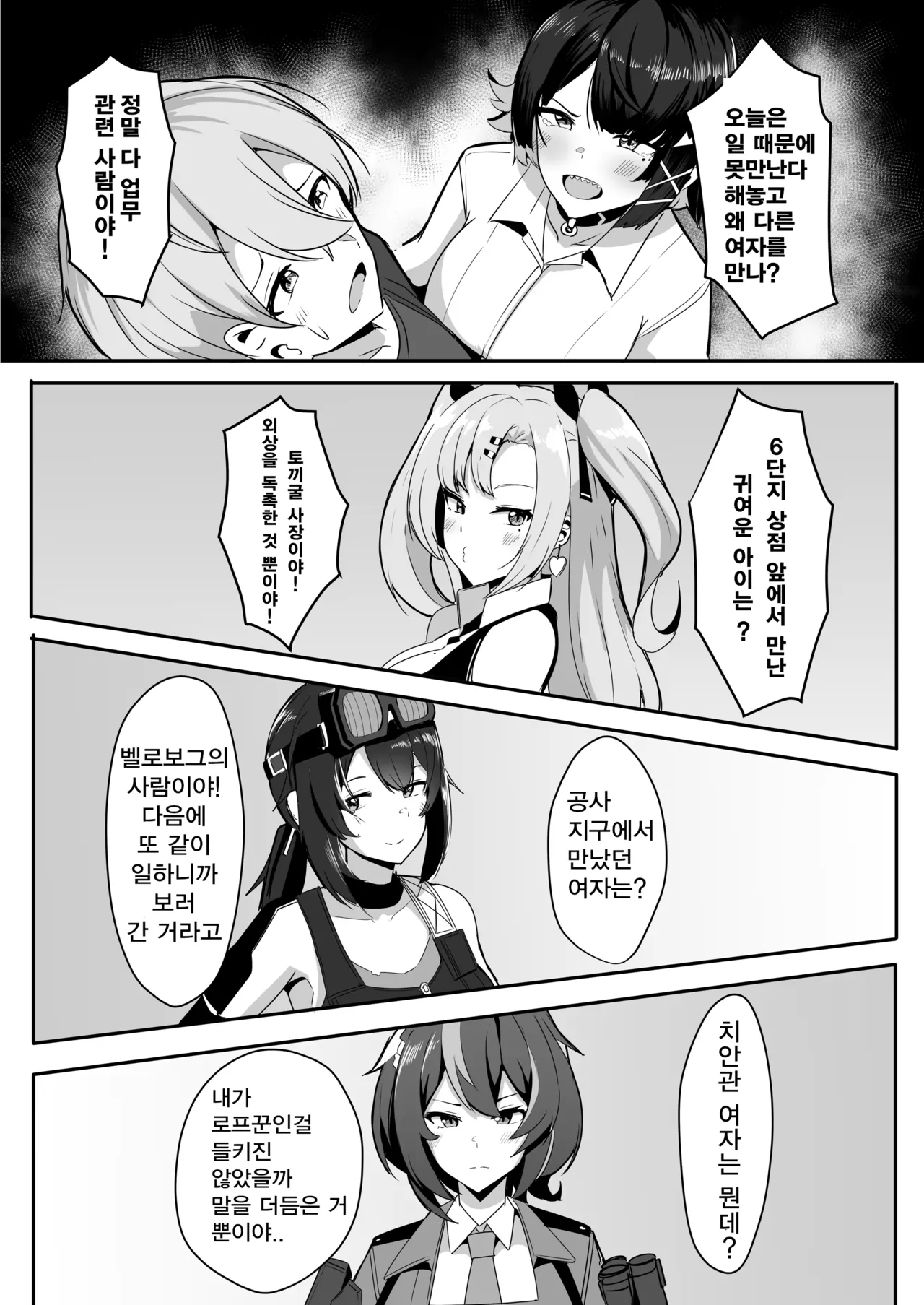 BECAUSE IT"S MINE!! page 8 full