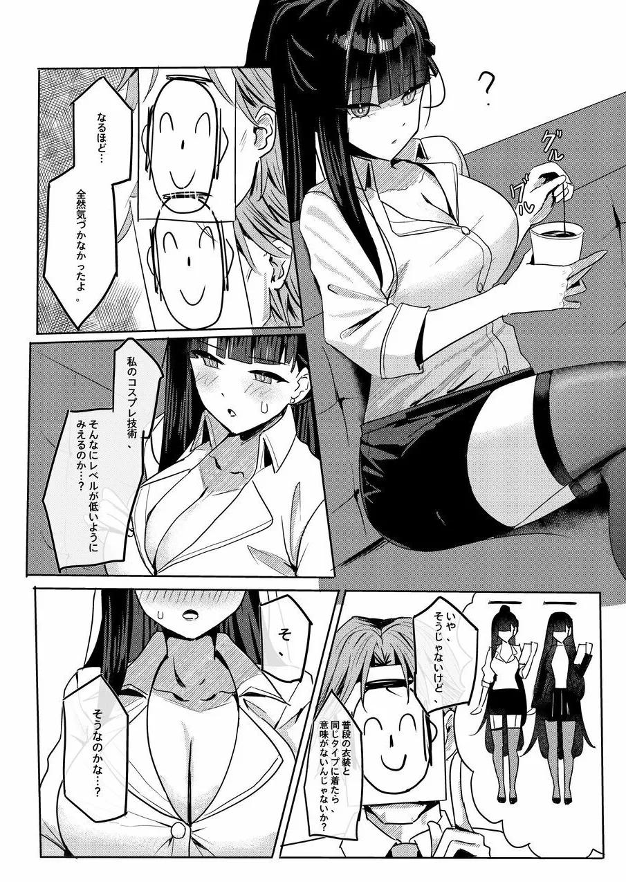 RIO's CosplayClub page 4 full