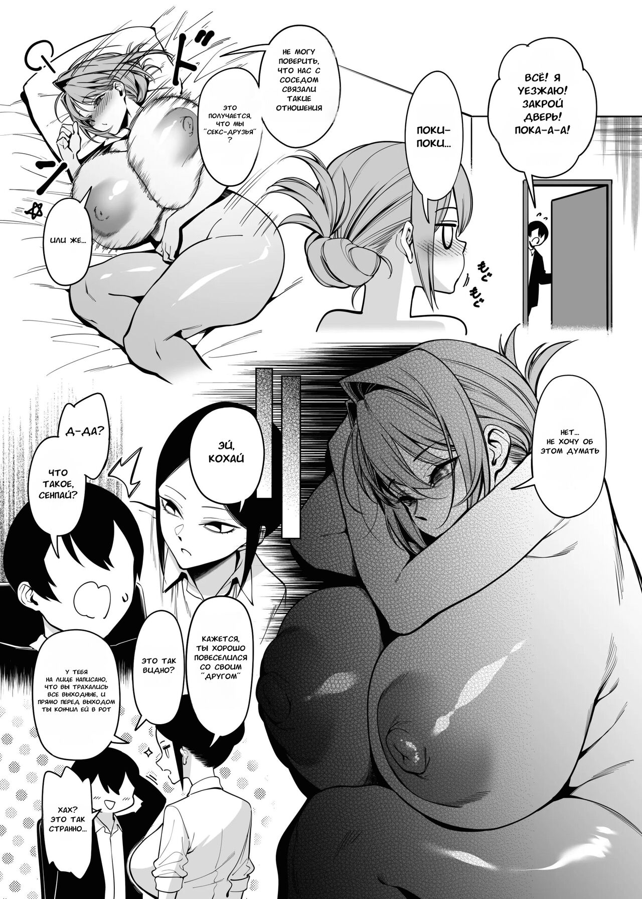 Otonari-san wa Yami Soshiki ni Nikutai Kaizou sareta Moto Seigi Sentai Member deshita 3 | Соседка-сан, бывший член отряда правосудия, чье тело было странно изменено 3 page 8 full