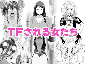 TF sa reru on'na-tachi cover