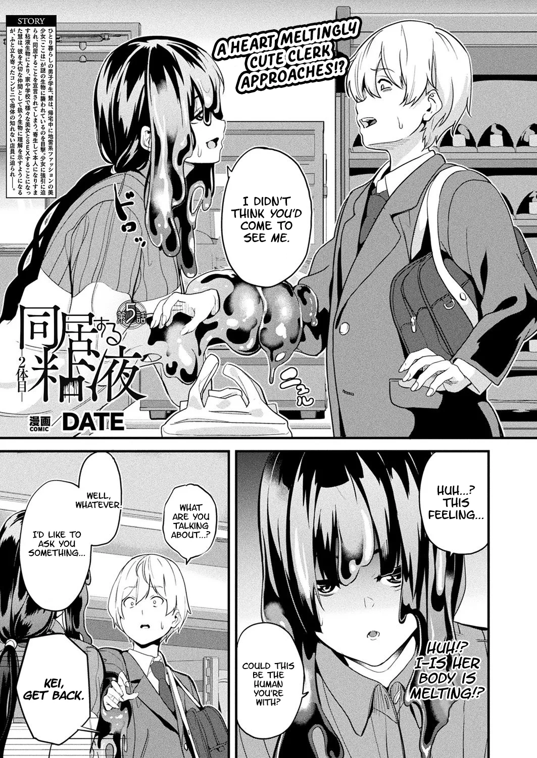 Doukyo Suru Neneki -Nitaime- Ch. 5 COMIC Unreal 2025-02 Vol. 113 page 1 full