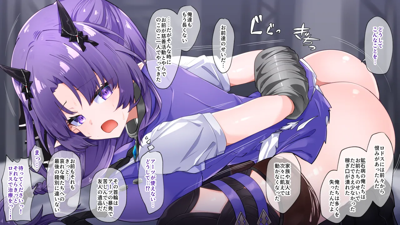 濯塵ハイビスカス 苦痛輪姦 page 1 full