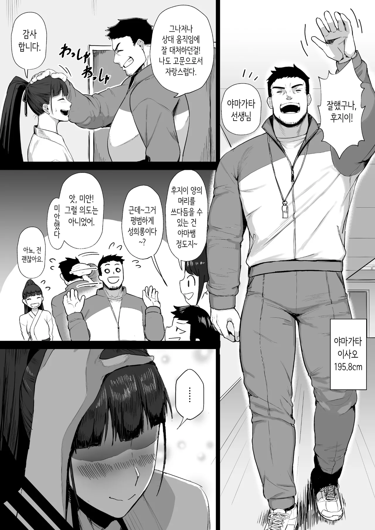 성실한 우등생은, 선생님만의 암컷이 되고 싶어. page 4 full