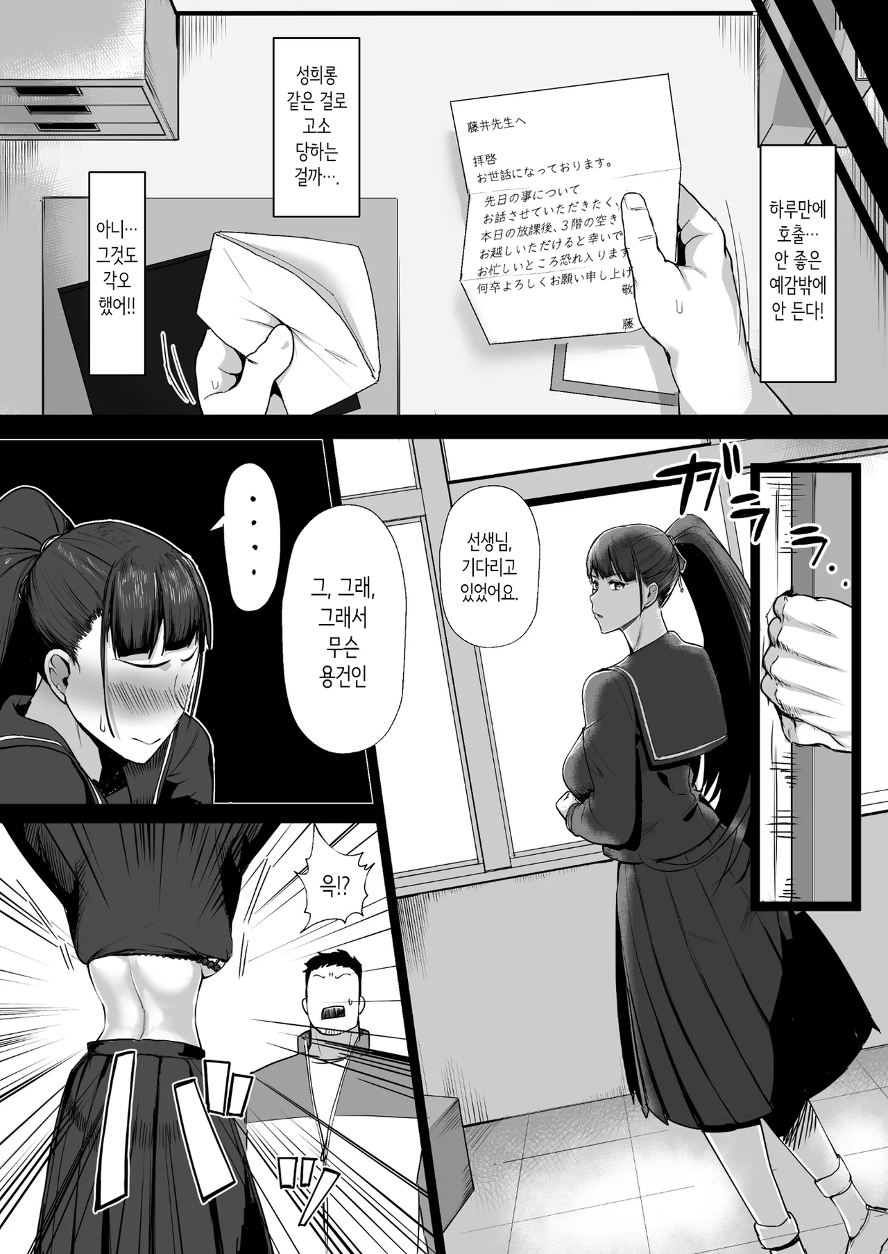 성실한 우등생은, 선생님만의 암컷이 되고 싶어. page 8 full