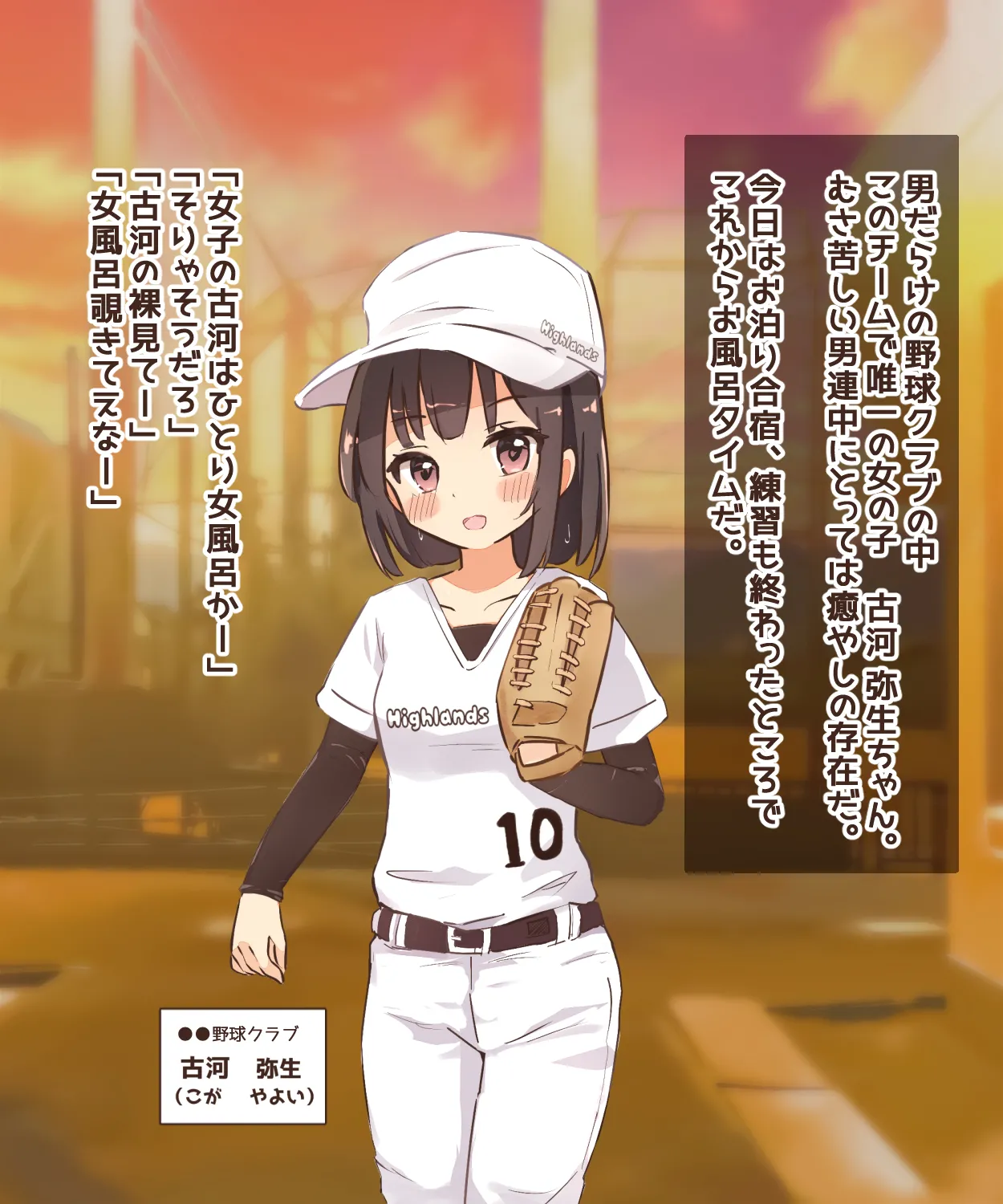 Ritoru Ri-gu no Onnanoko ha Gassyuku de Otokoyu ni Hairasareru Ohanasi page 2 full