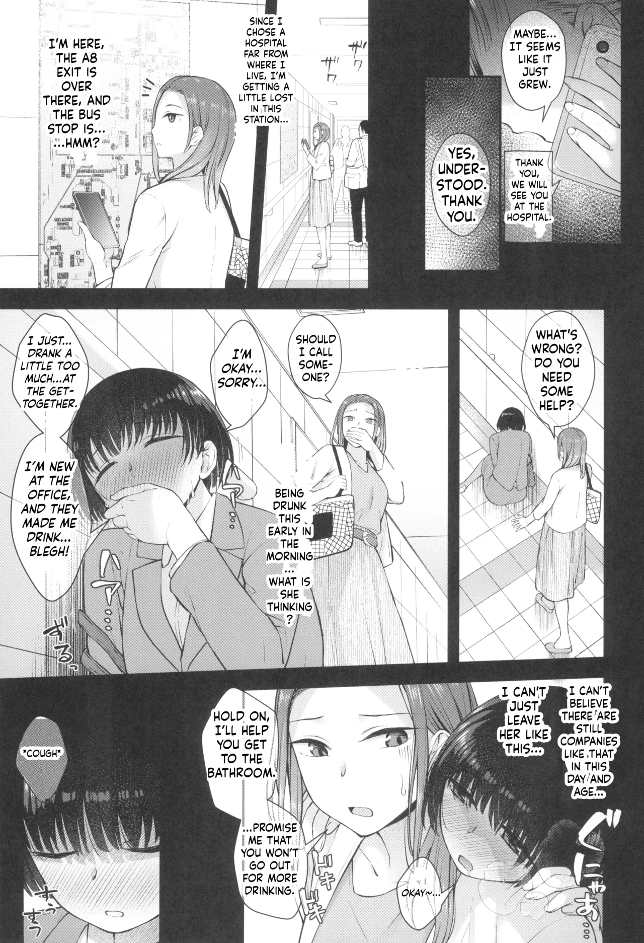 Kusuri to ◯◯◯ wa Tsukai Sugi  Chuui. page 6 full