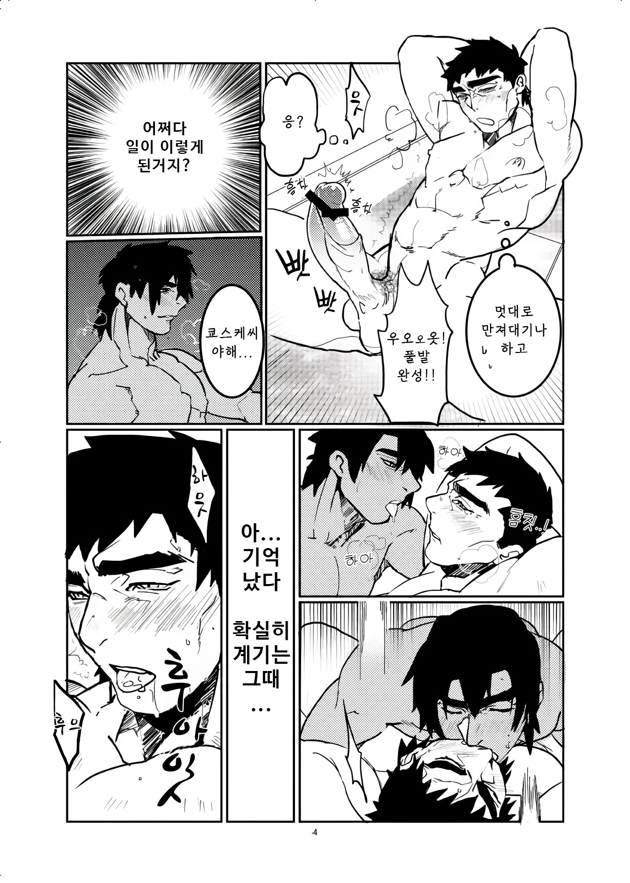 MOMIHOGUSI | 욕실 마사지 page 6 full