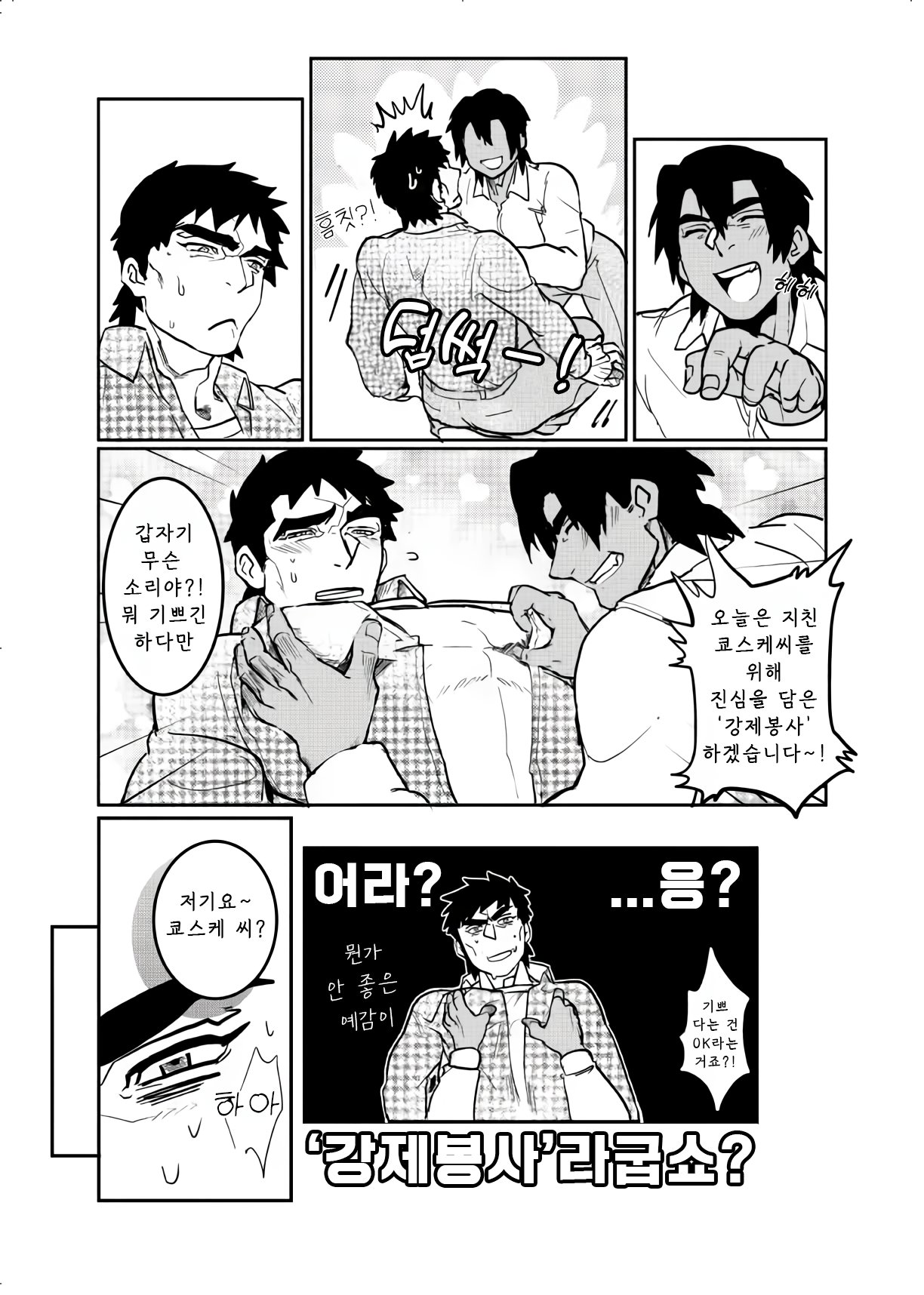 MOMIHOGUSI | 욕실 마사지 page 8 full