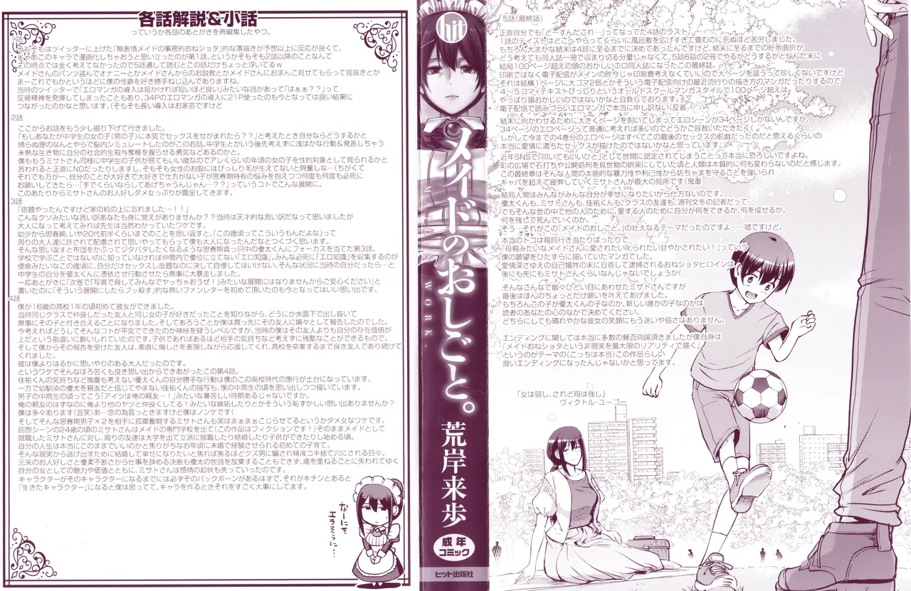 Maid no Oshigoto. page 3 full