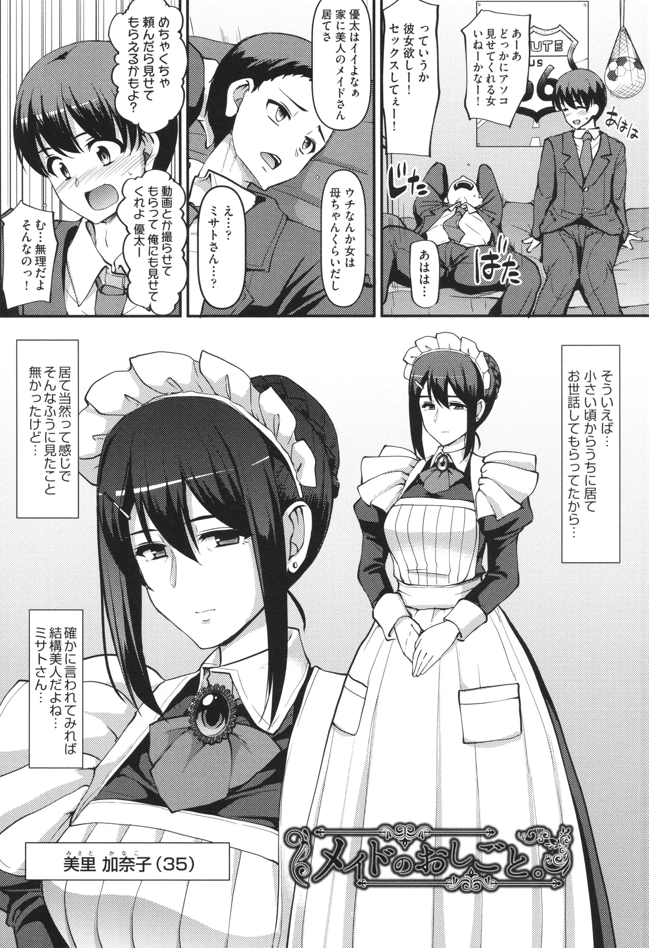 Maid no Oshigoto. page 7 full