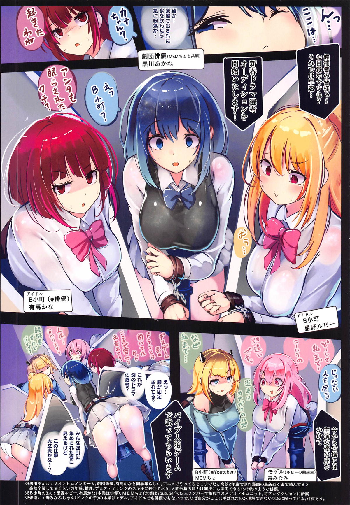 Kurokawa Akane no Vibe Jinrou page 2 full