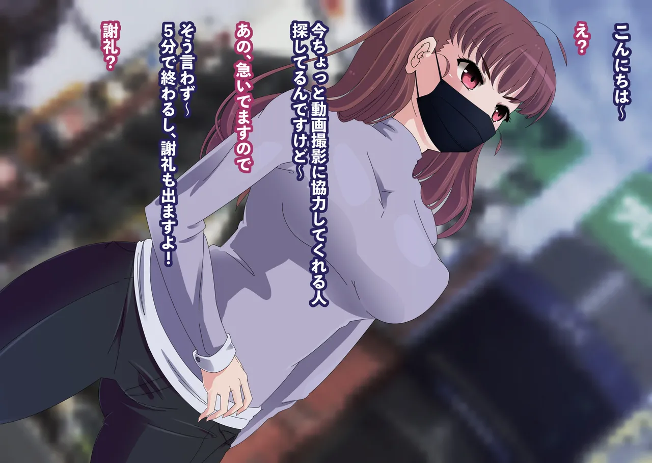 Machidjū de koe kaketa on'nanoko ni tokushuna sōchi ni kakete chinpo no nioi dake de kan ochi suru karada ni muriyari kaete hameta hanashi page 2 full