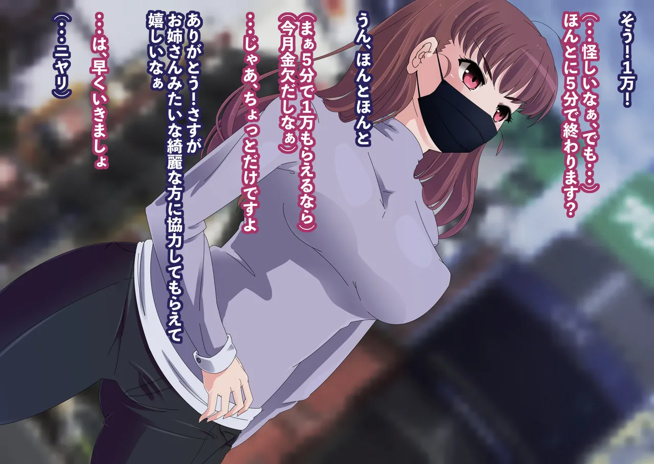 Machidjū de koe kaketa on'nanoko ni tokushuna sōchi ni kakete chinpo no nioi dake de kan ochi suru karada ni muriyari kaete hameta hanashi page 3 full