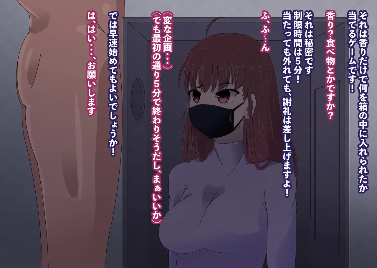 Machidjū de koe kaketa on'nanoko ni tokushuna sōchi ni kakete chinpo no nioi dake de kan ochi suru karada ni muriyari kaete hameta hanashi page 5 full