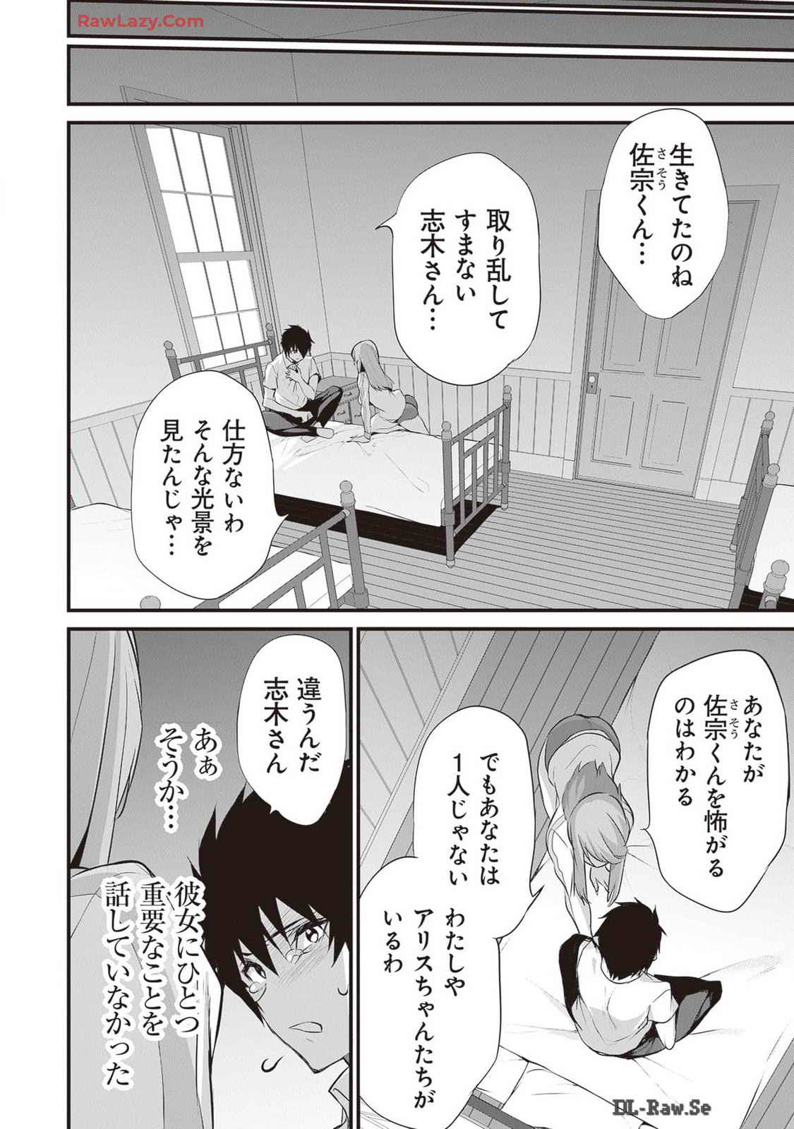 Boku wa Isekai de Fuyo Mahou to Shoukan Mahou wo Tenbin ni Kakeru Volume 4 page 8 full