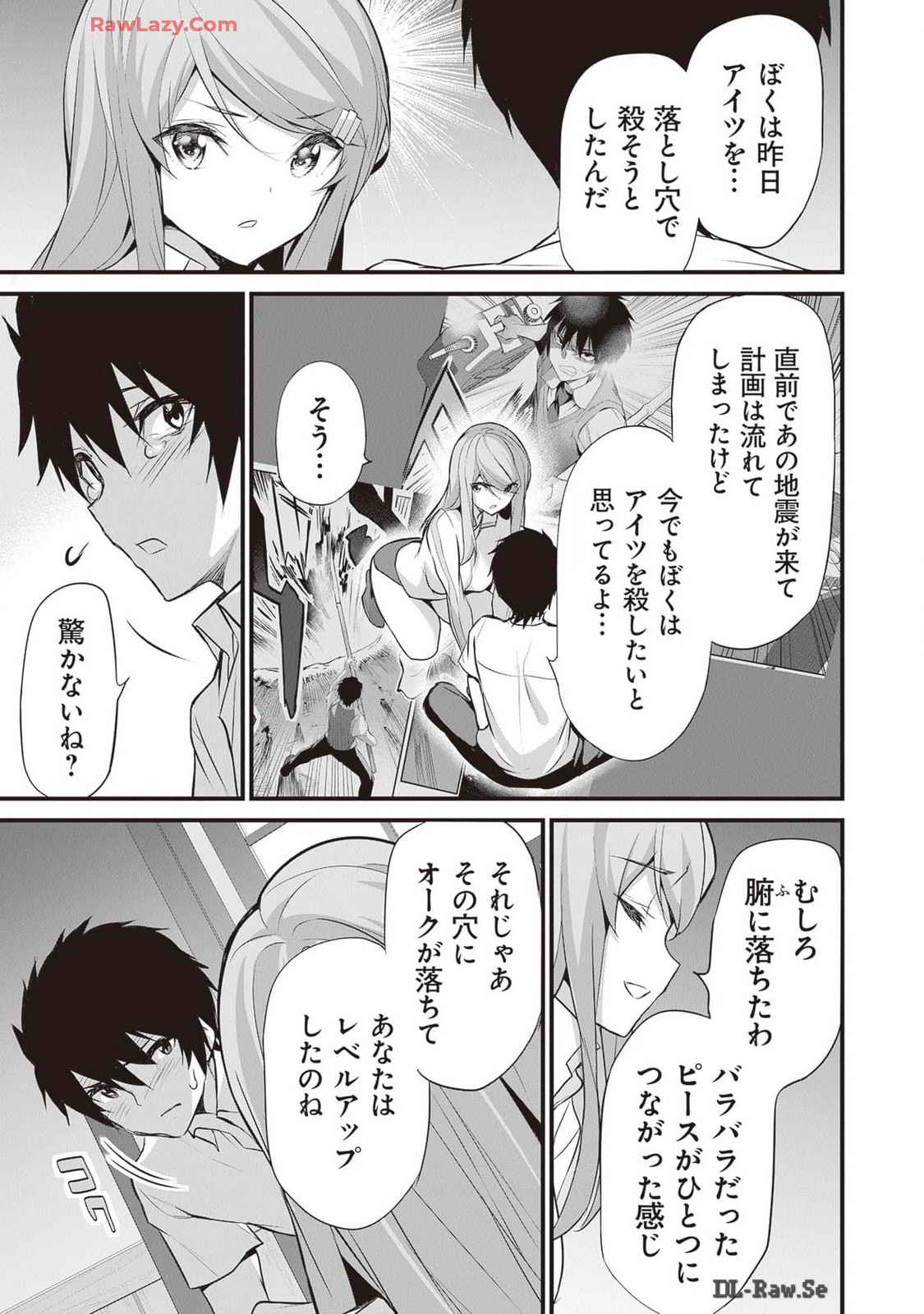 Boku wa Isekai de Fuyo Mahou to Shoukan Mahou wo Tenbin ni Kakeru Volume 4 page 9 full