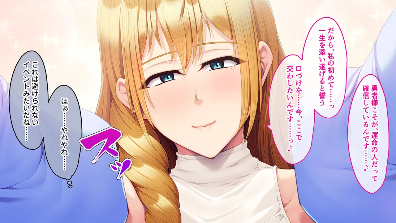 Moto saikyo yushadesuga koibito o netora remashita ~ seisode karen'na kanojo ga inran kaizo sa reru made ~ page 10 full