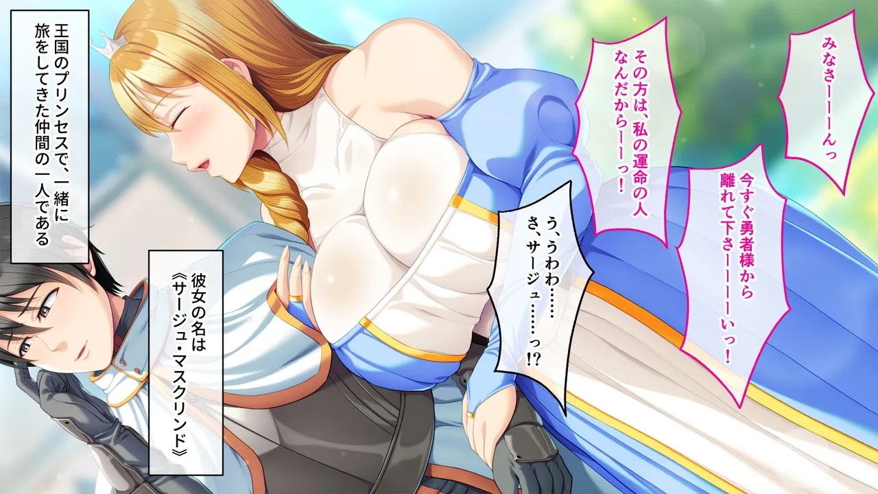 Moto saikyo yushadesuga koibito o netora remashita ~ seisode karen'na kanojo ga inran kaizo sa reru made ~ page 5 full