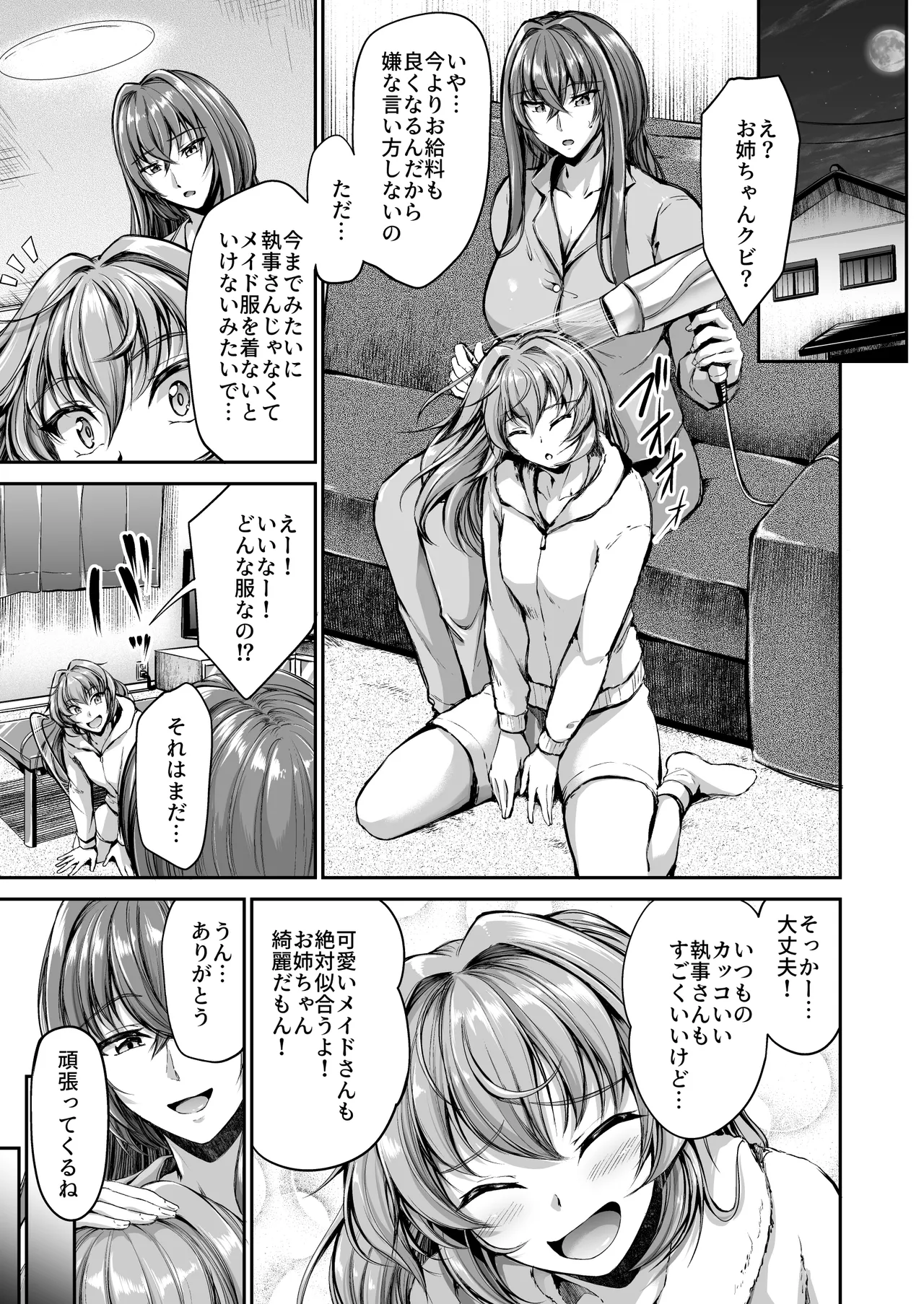 Danna-sama no Oose no Mama ni page 5 full