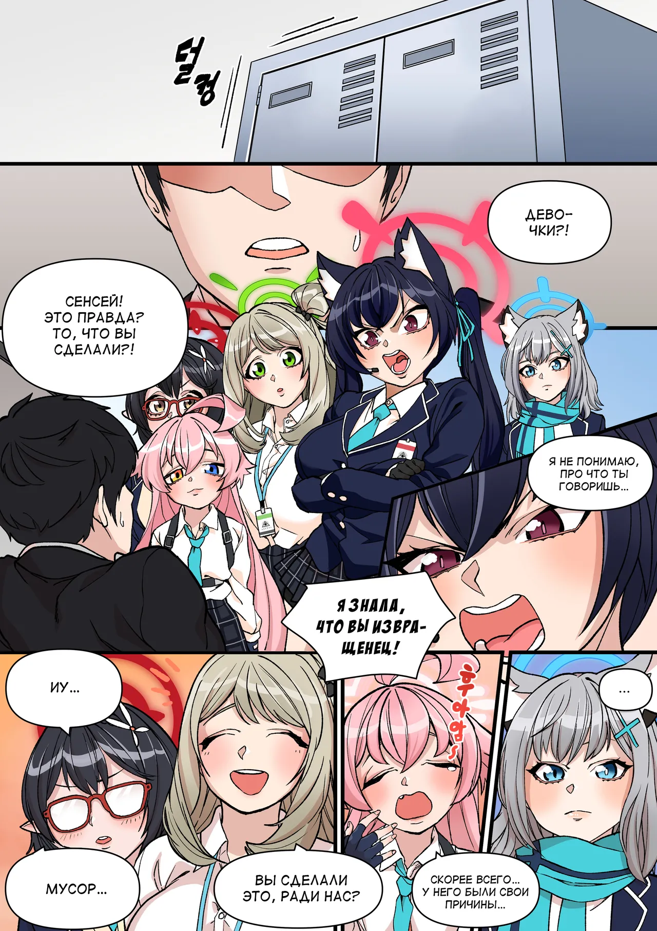 Abydos Sexual Task Force page 2 full